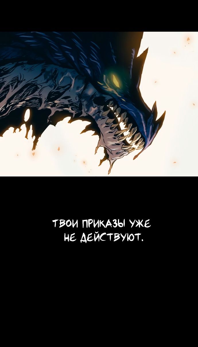 Глава 98 - страница 46