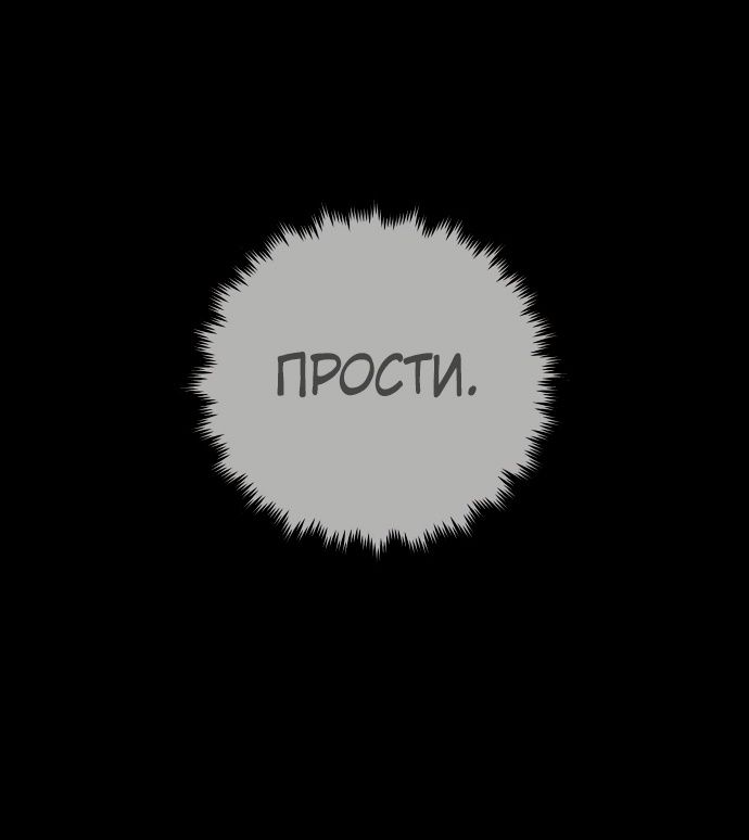 Глава 98 - страница 55