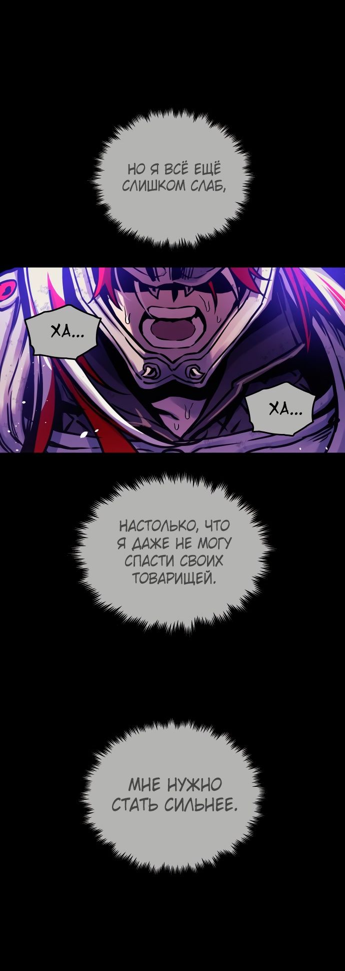 Глава 98 - страница 58