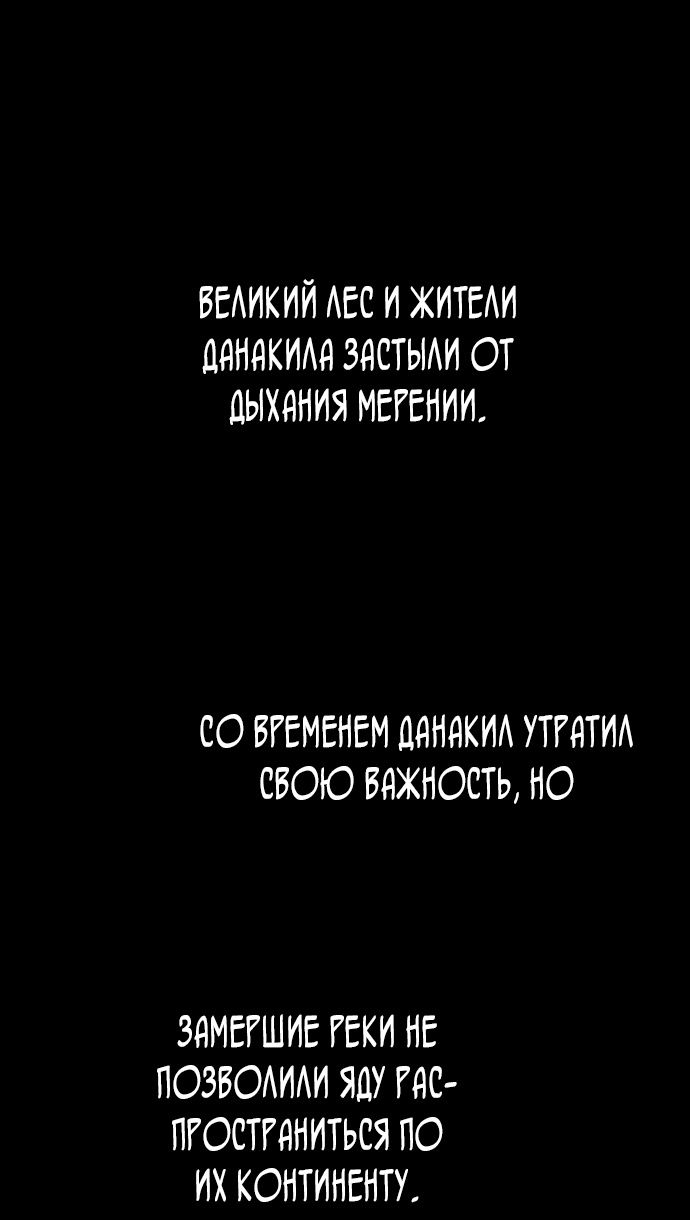 Глава 98 - страница 80