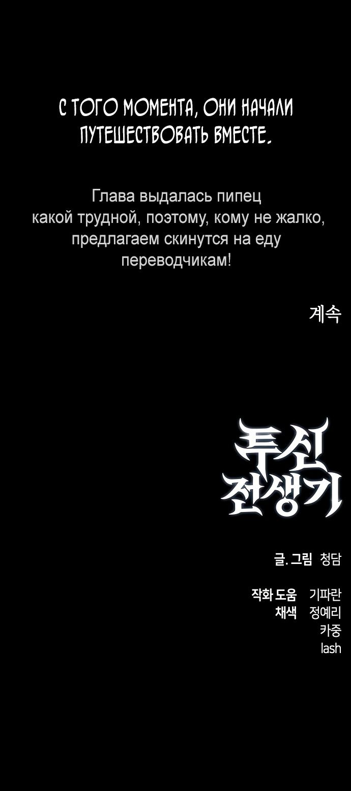Глава 98 - страница 82