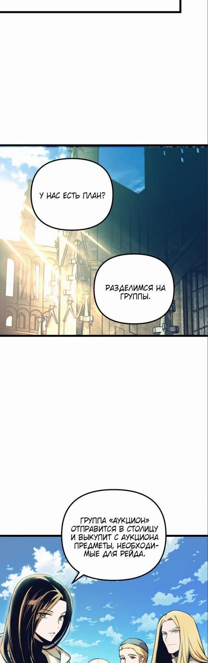 Глава 99 - страница 26