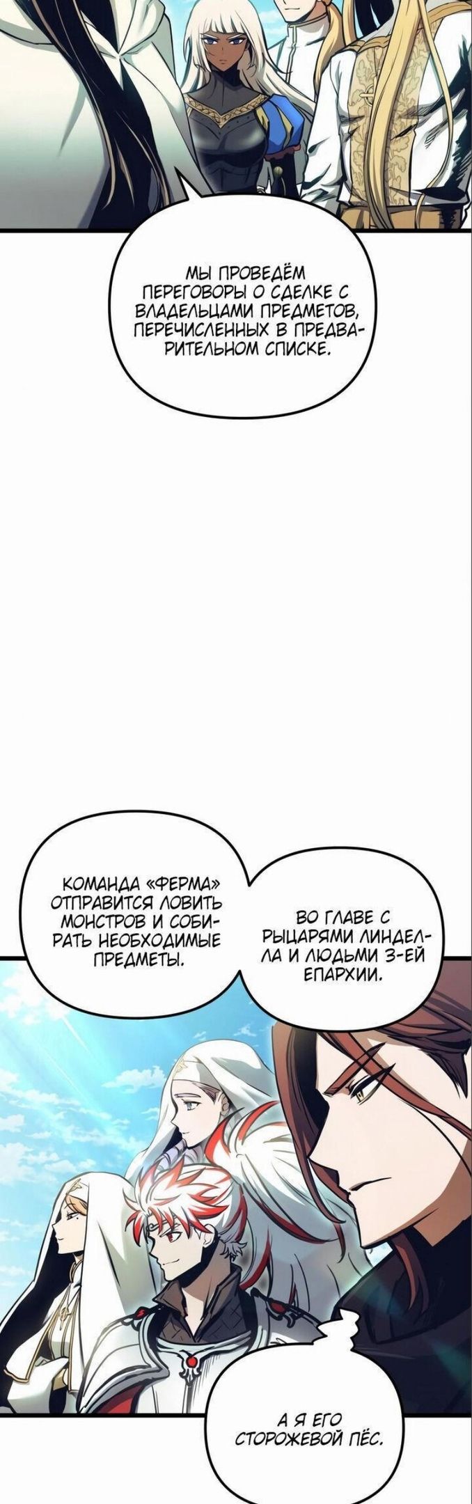 Глава 99 - страница 27