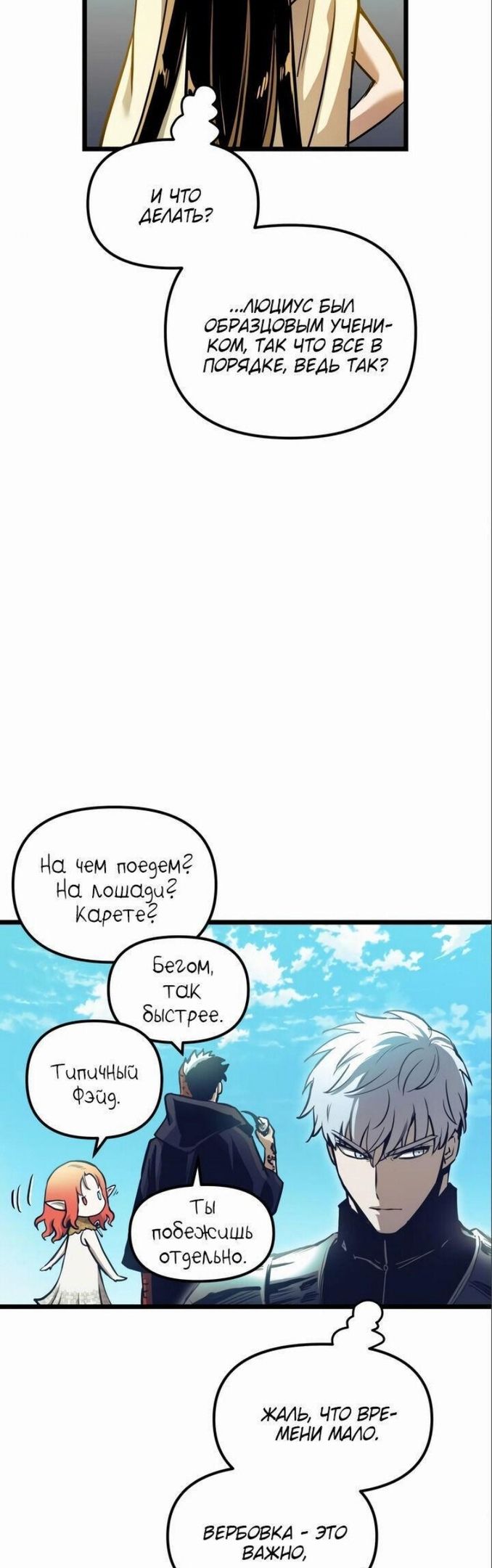 Глава 99 - страница 34