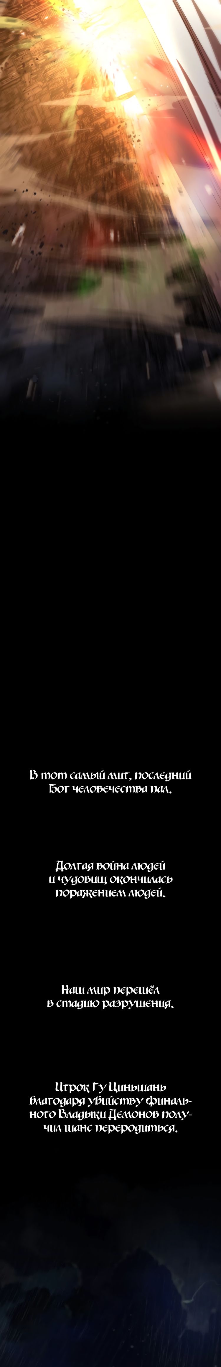 Глава 1 - страница 10