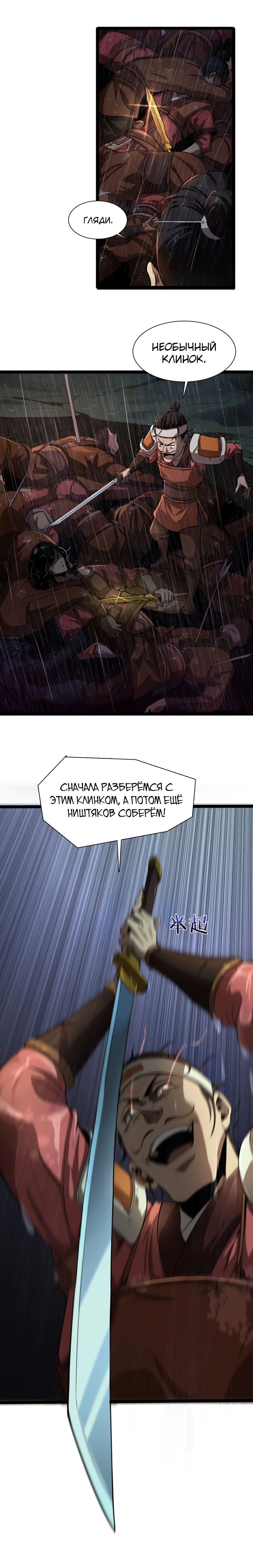 Глава 1 - страница 12