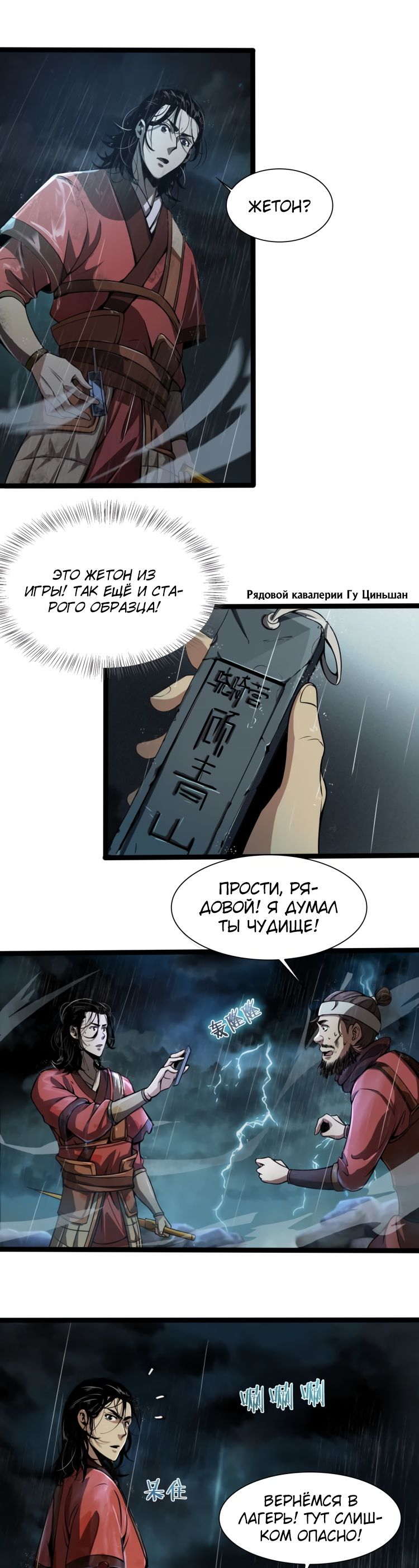 Глава 1 - страница 21