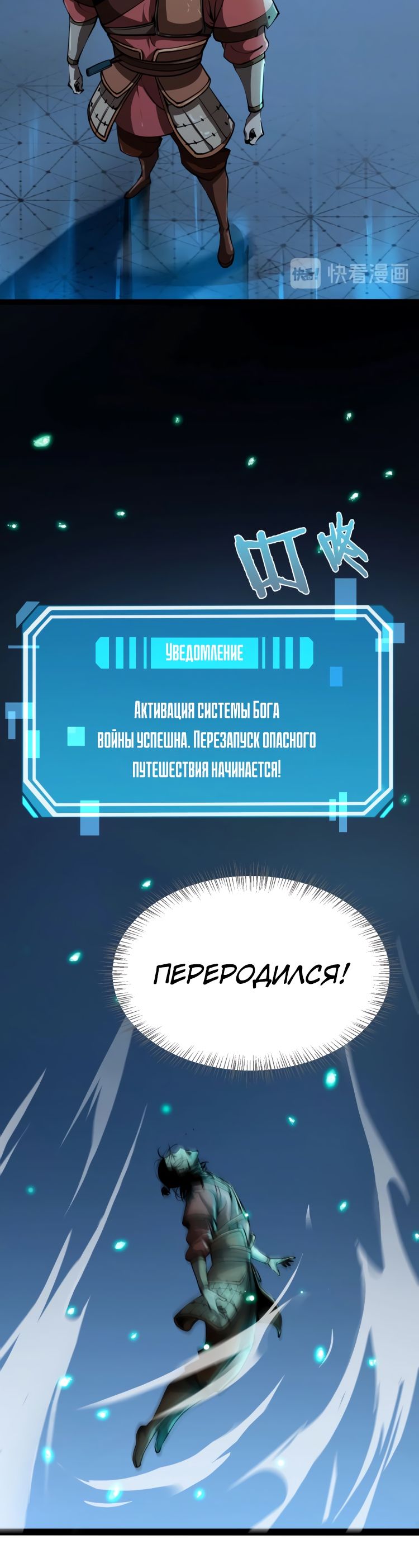 Глава 1 - страница 26