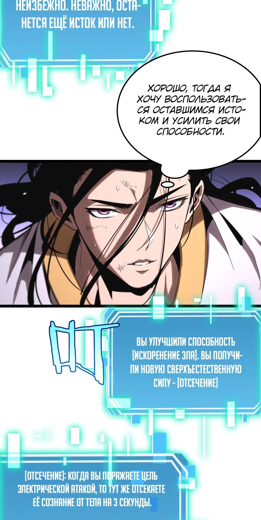Глава 256 - страница 39