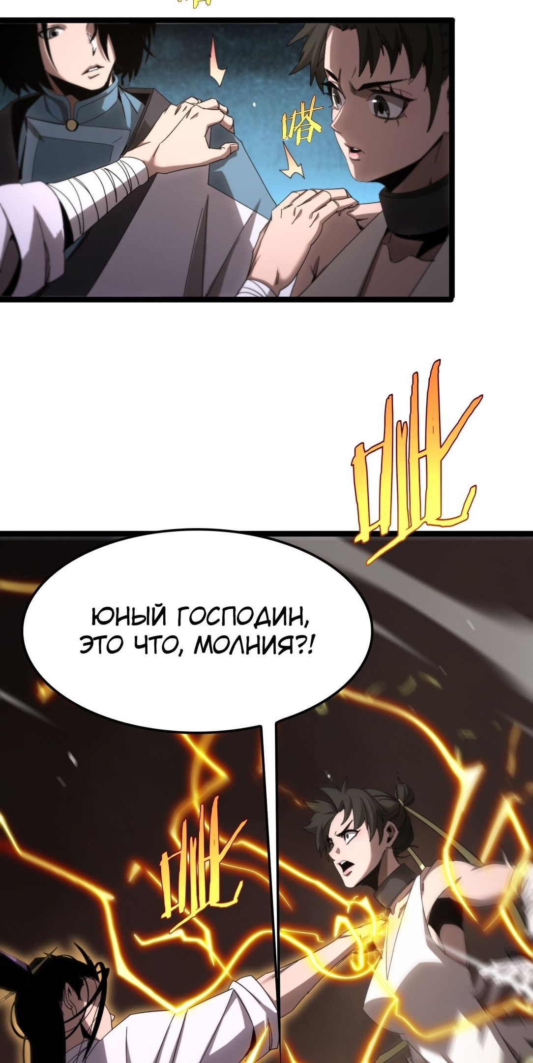 Глава 256 - страница 42