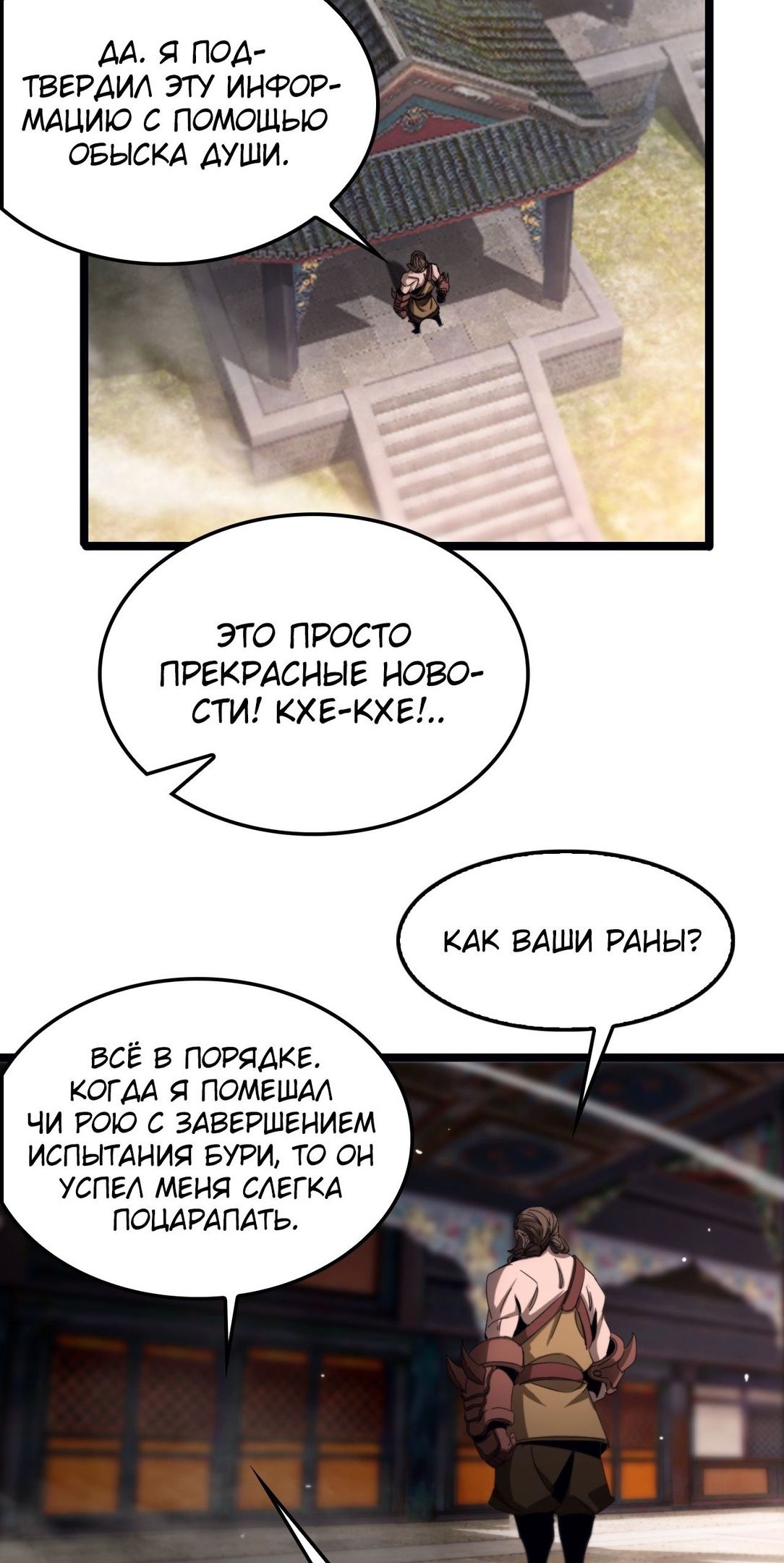 Глава 256 - страница 47
