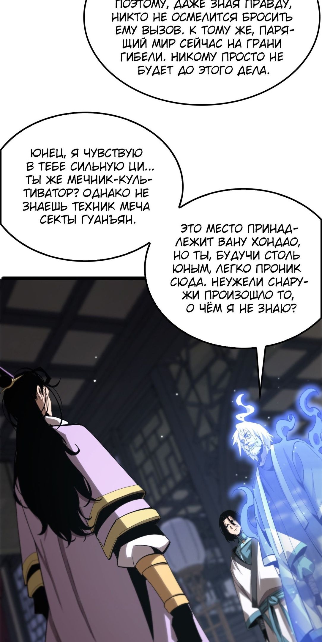 Глава 257 - страница 17