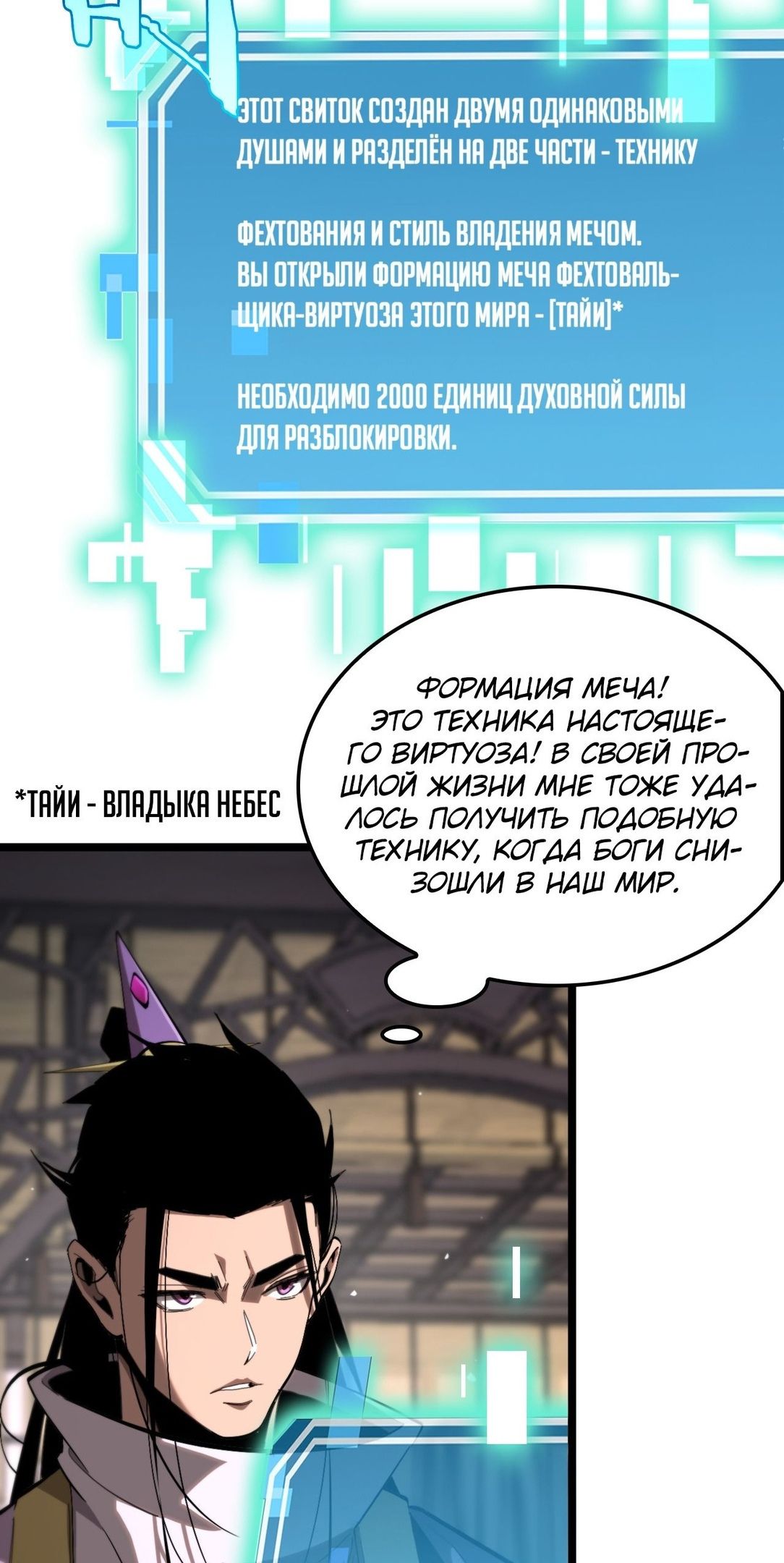 Глава 257 - страница 24
