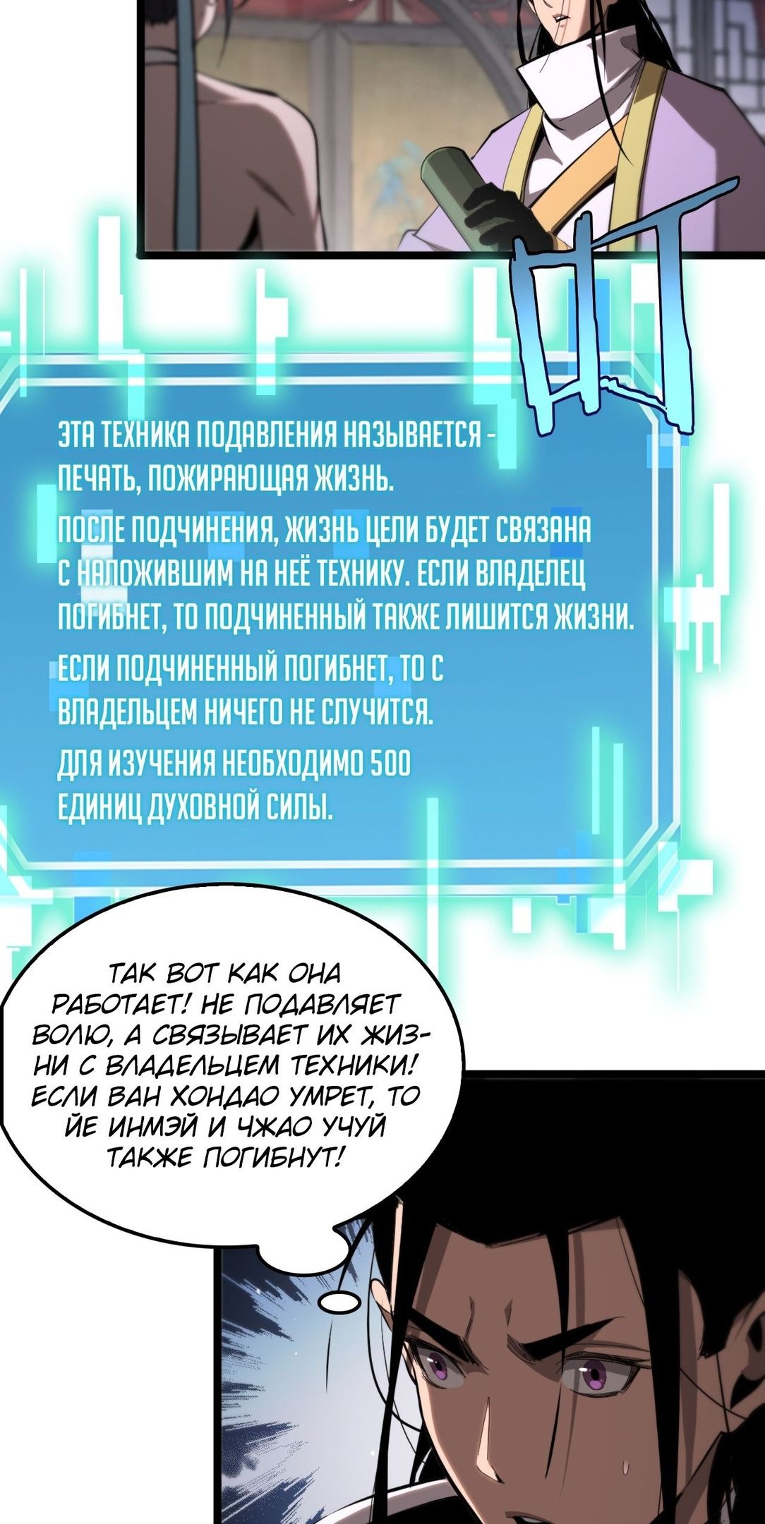 Глава 257 - страница 30