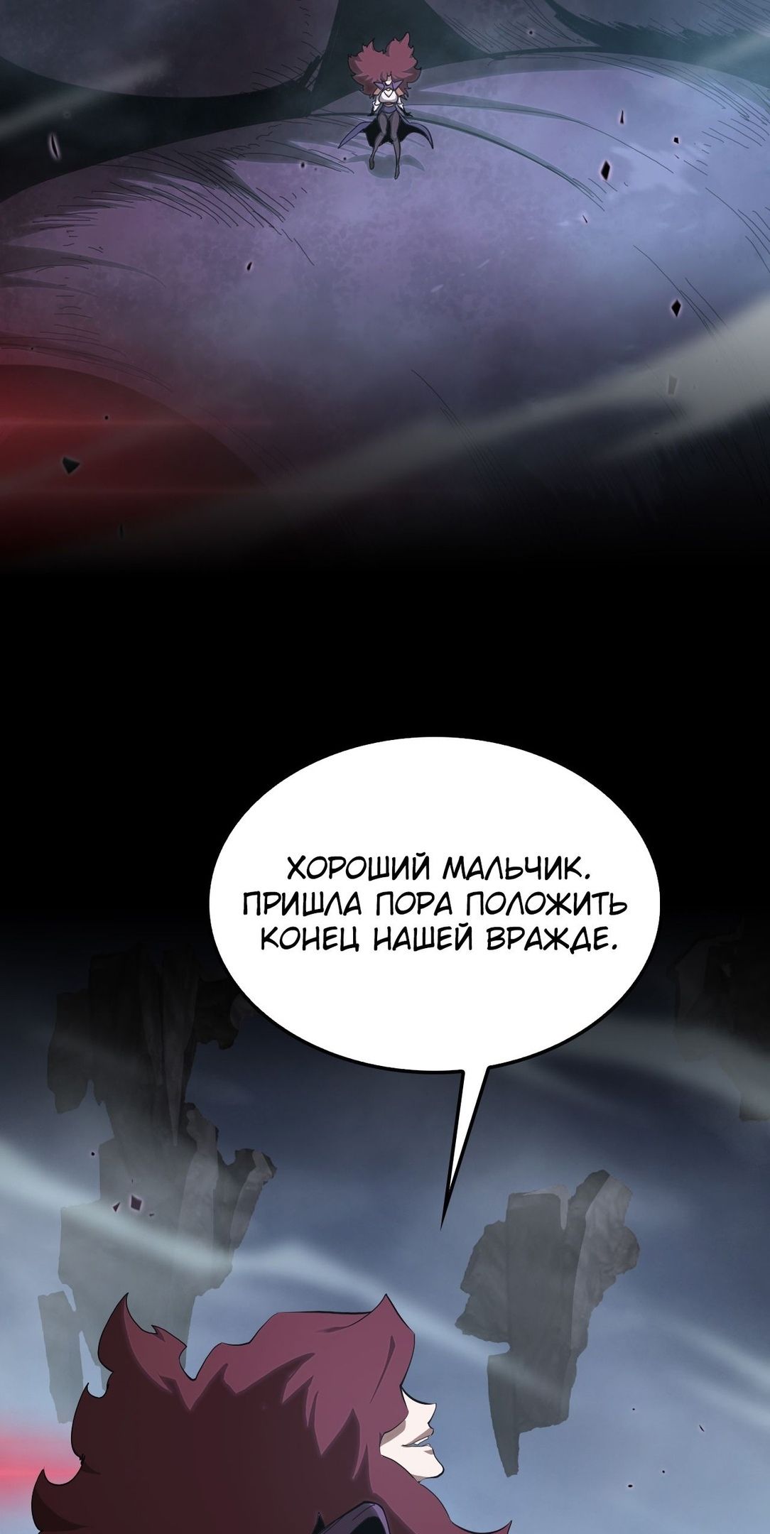 Глава 257 - страница 37