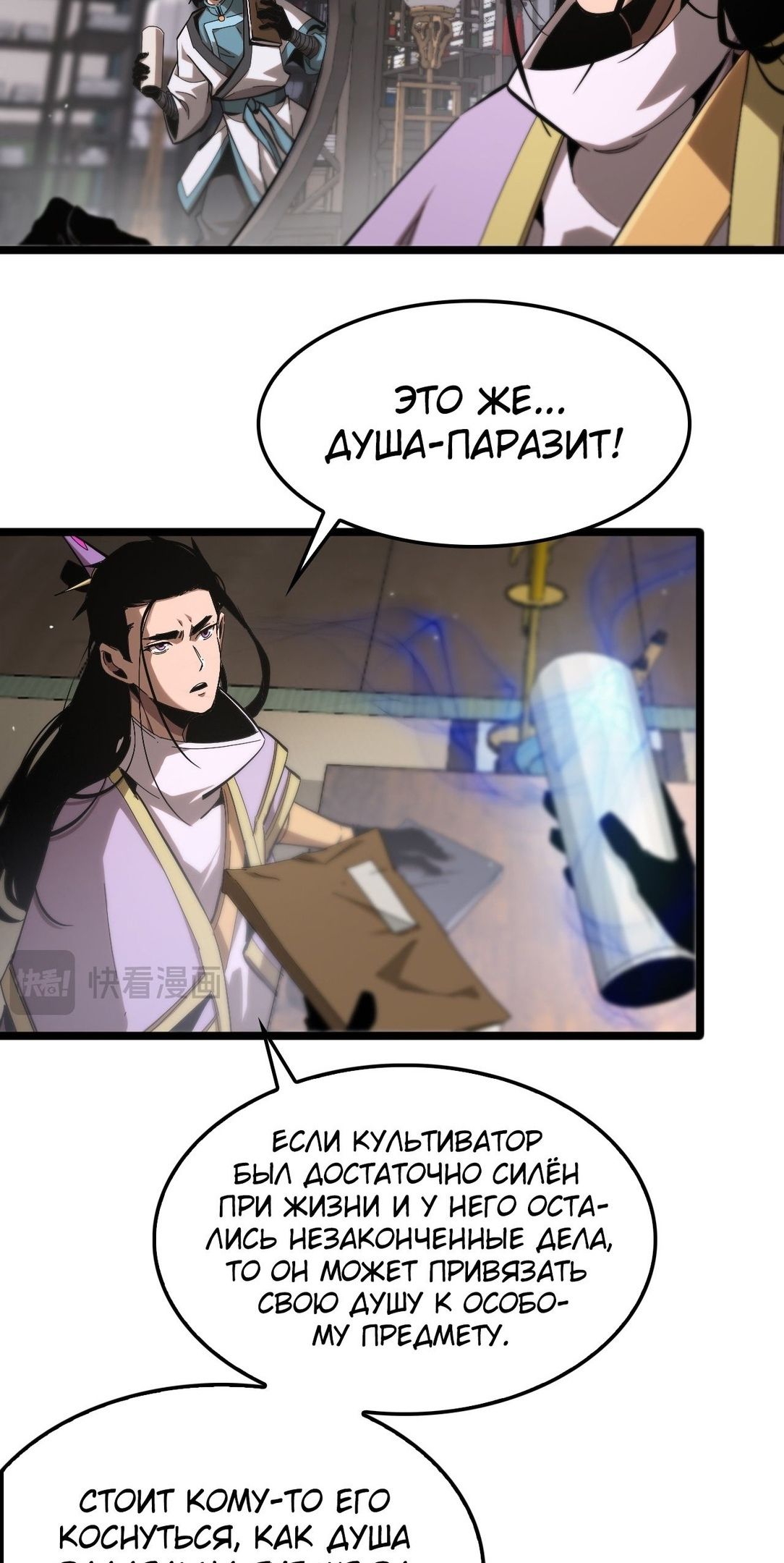 Глава 257 - страница 7