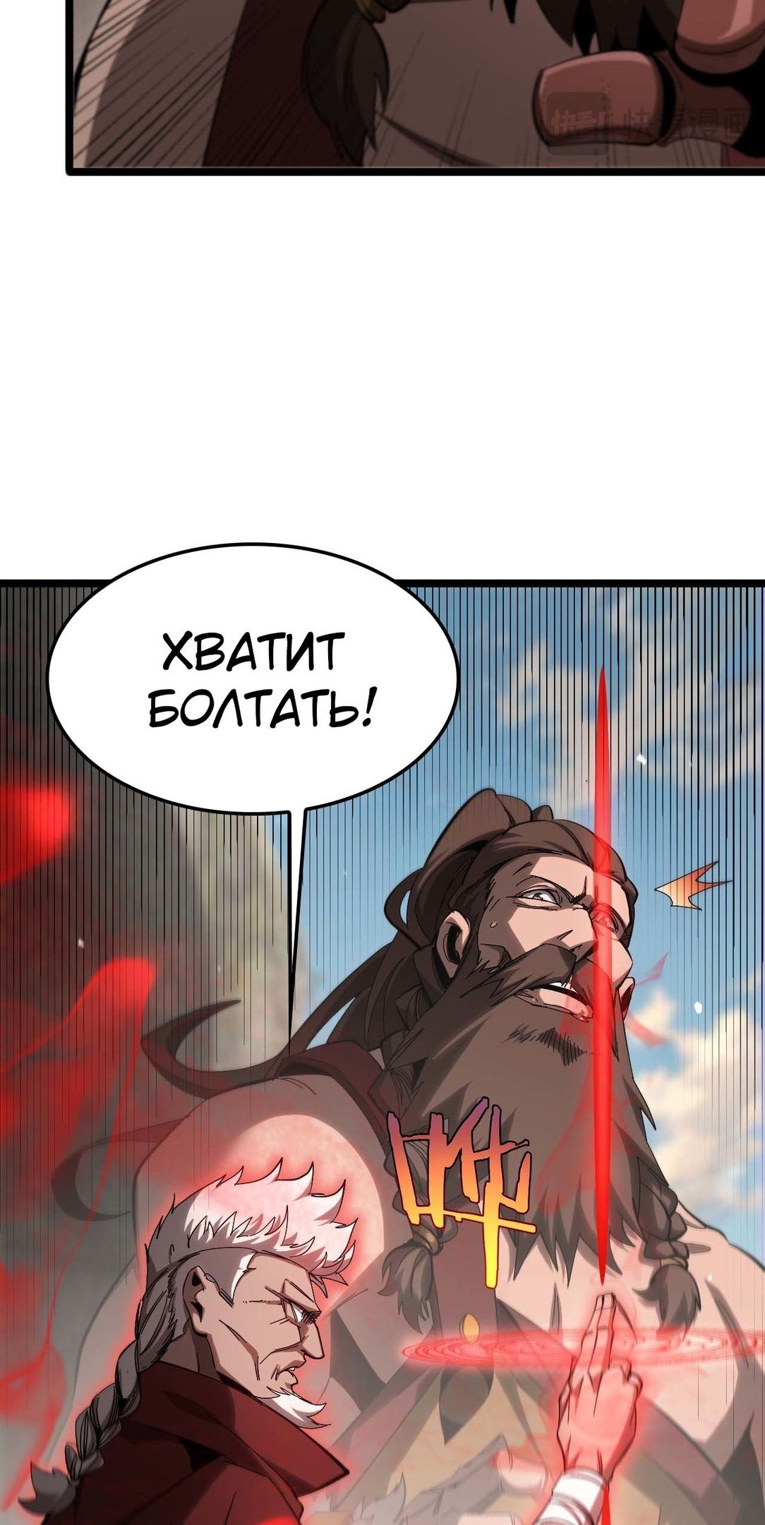 Глава 258 - страница 12