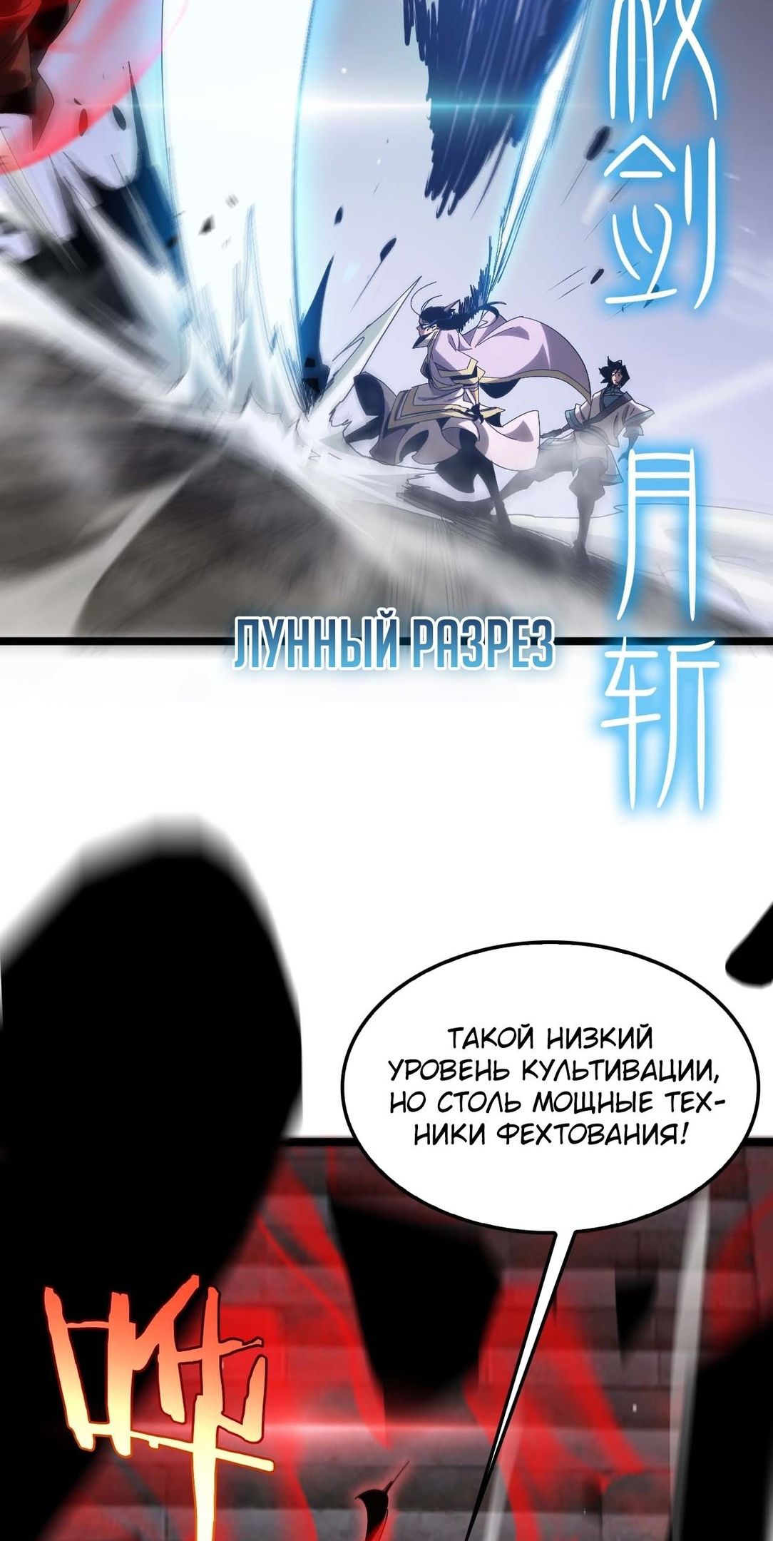 Глава 258 - страница 17