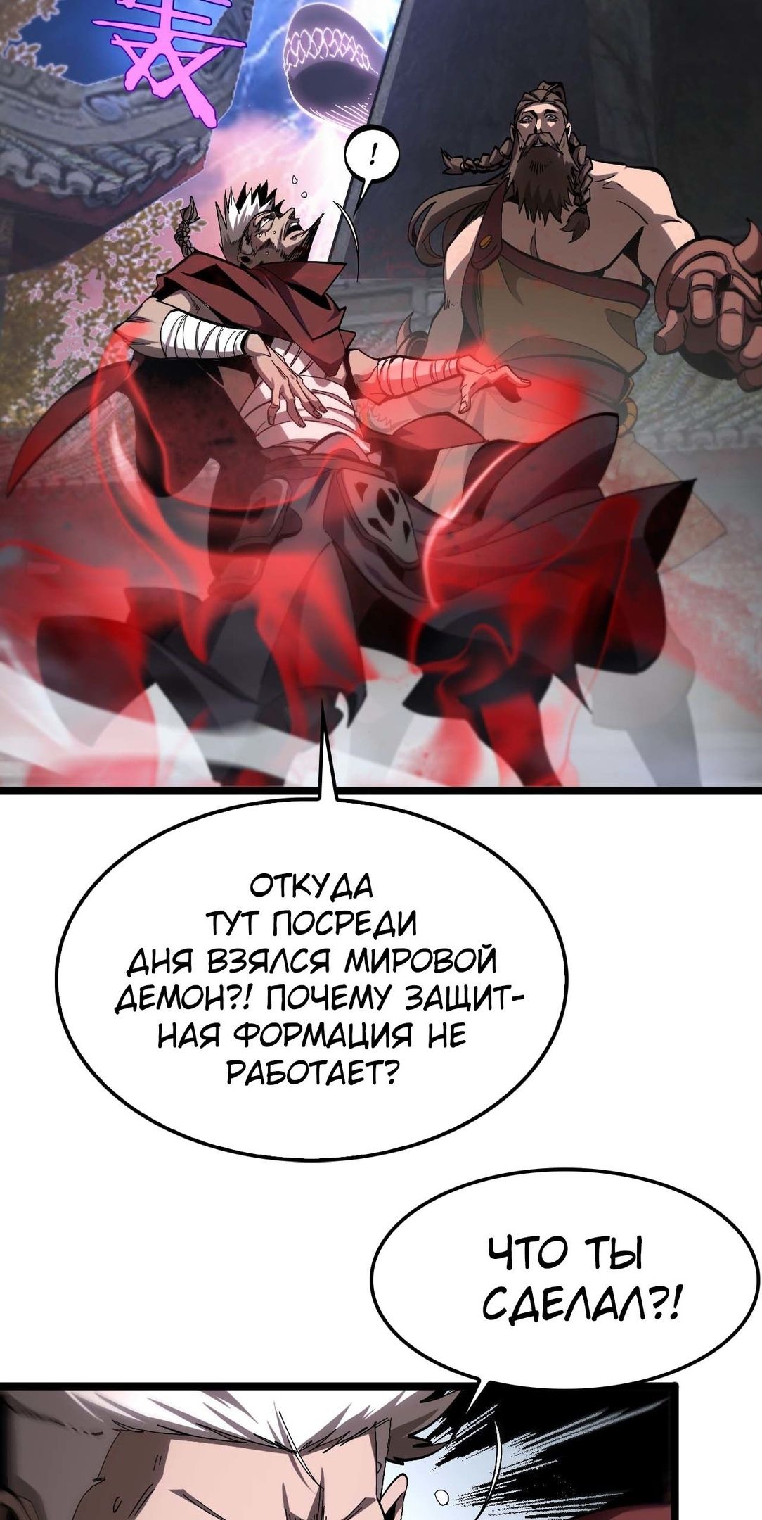 Глава 258 - страница 22