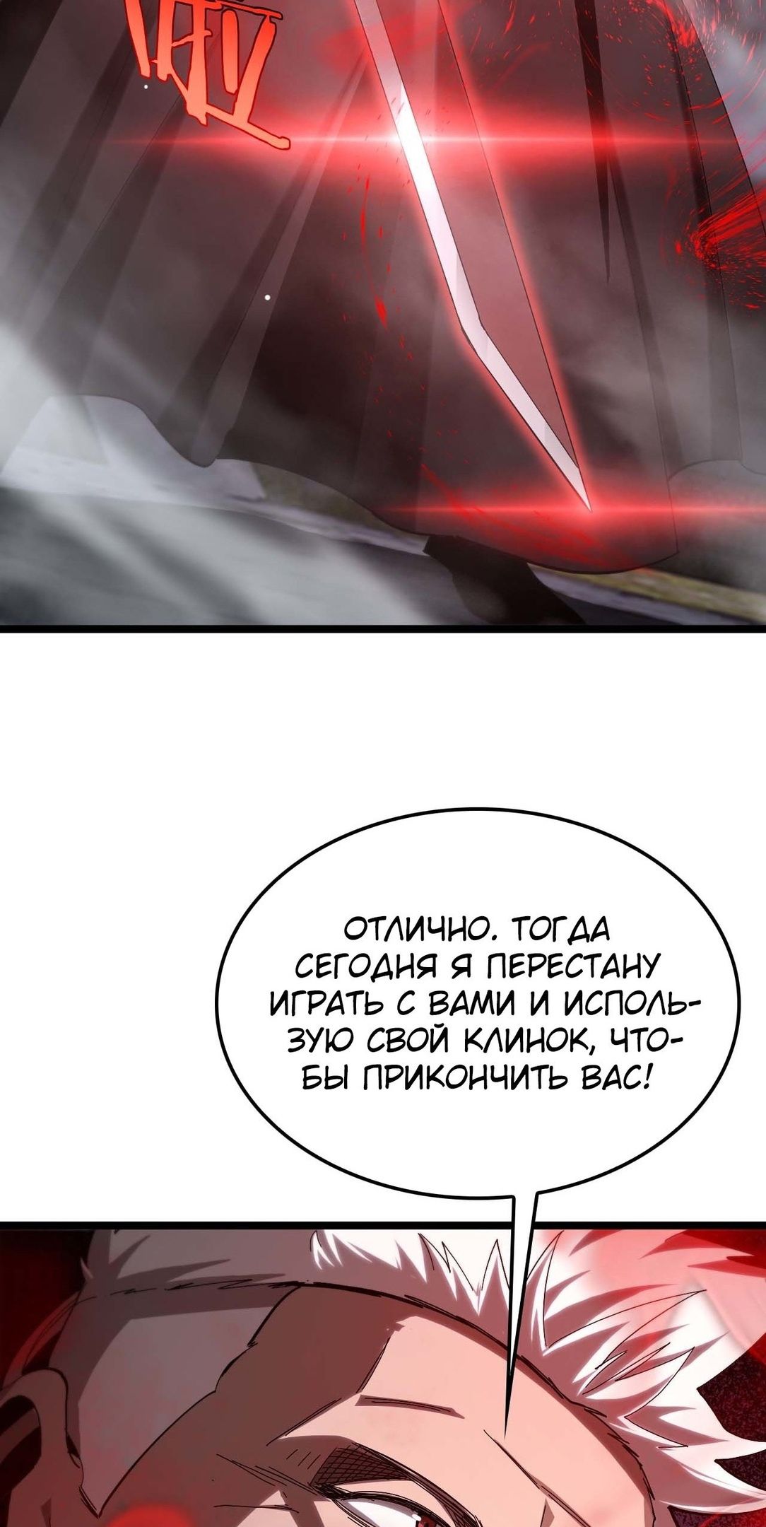 Глава 258 - страница 43
