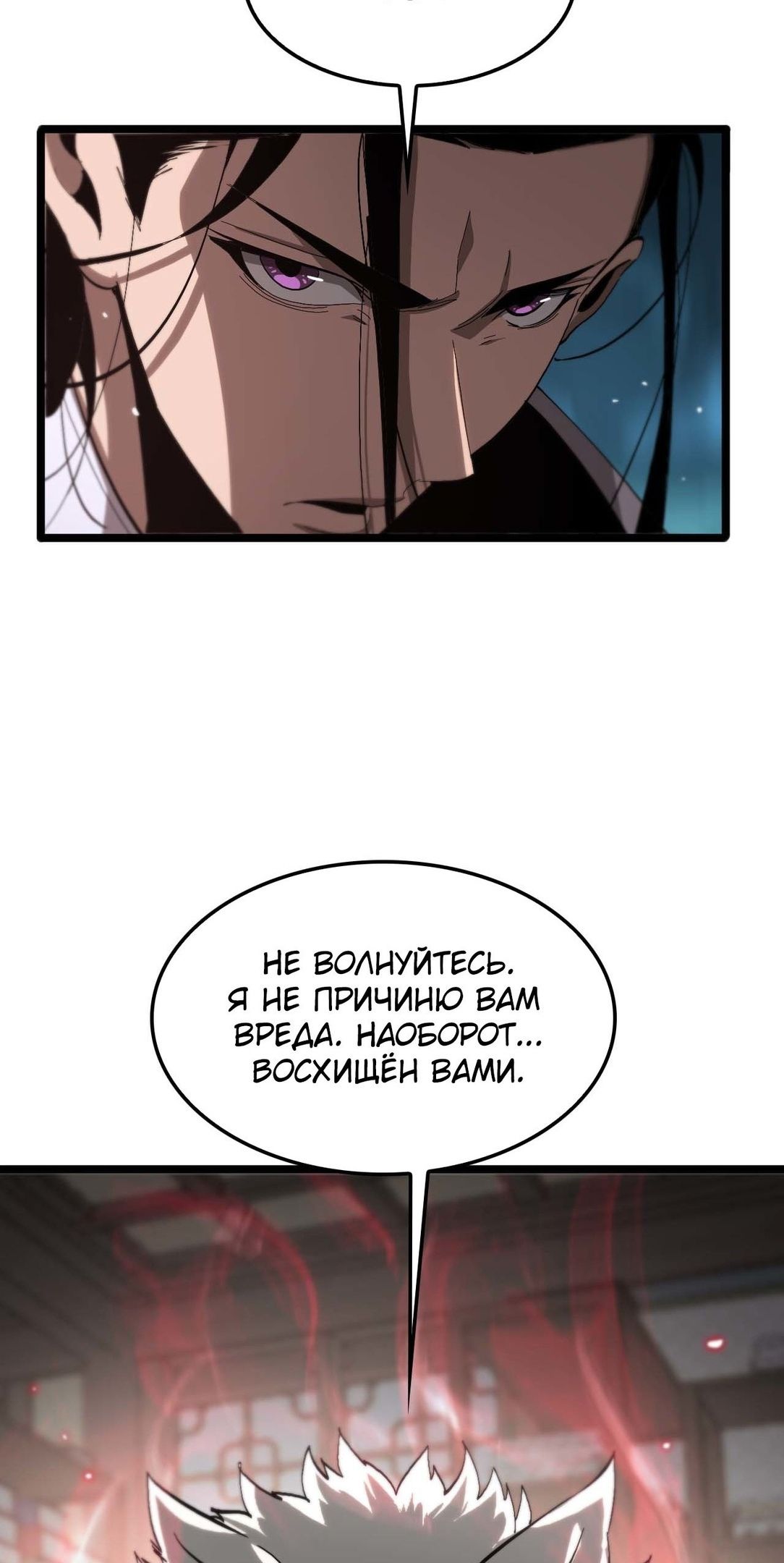 Глава 260 - страница 16