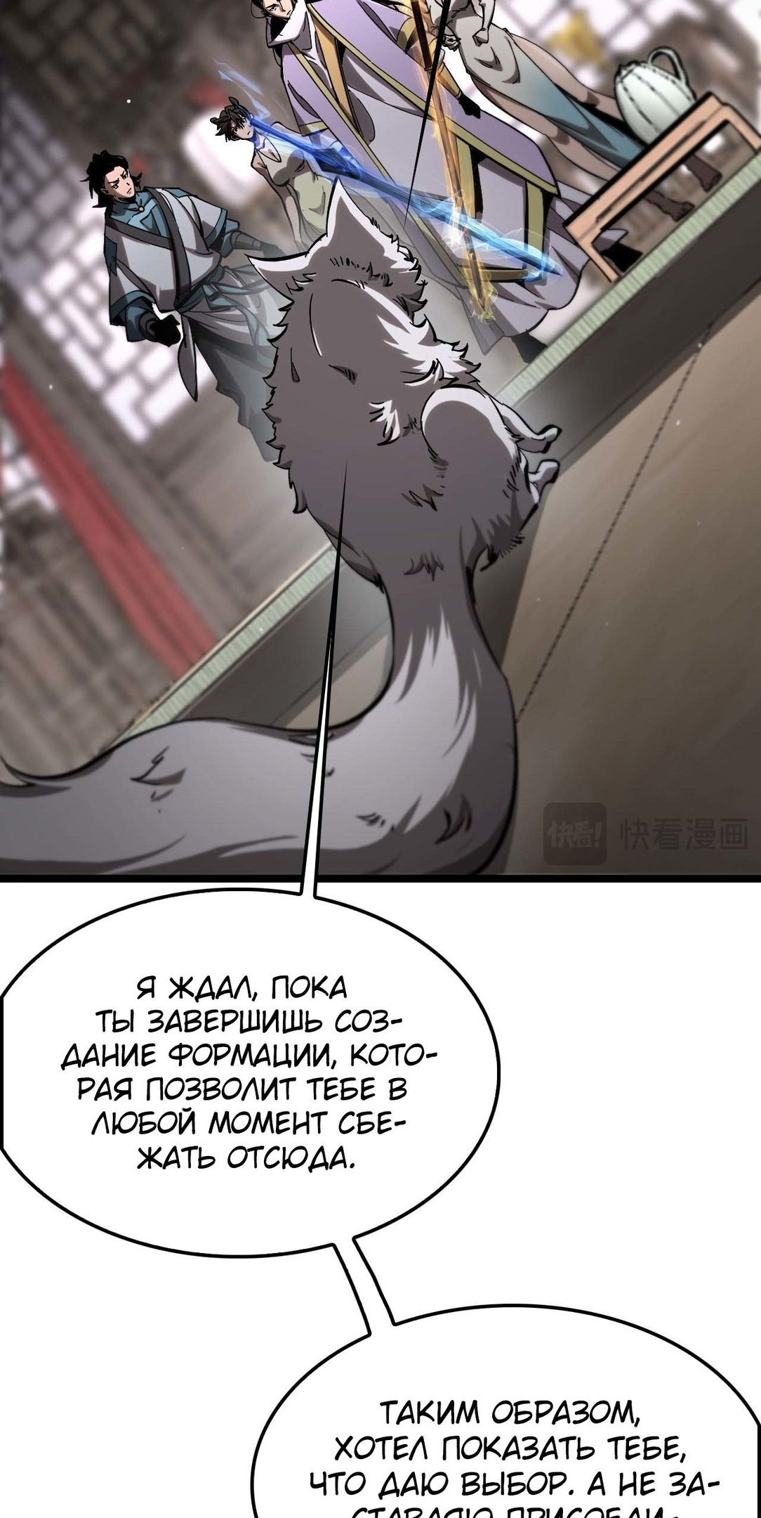 Глава 260 - страница 23