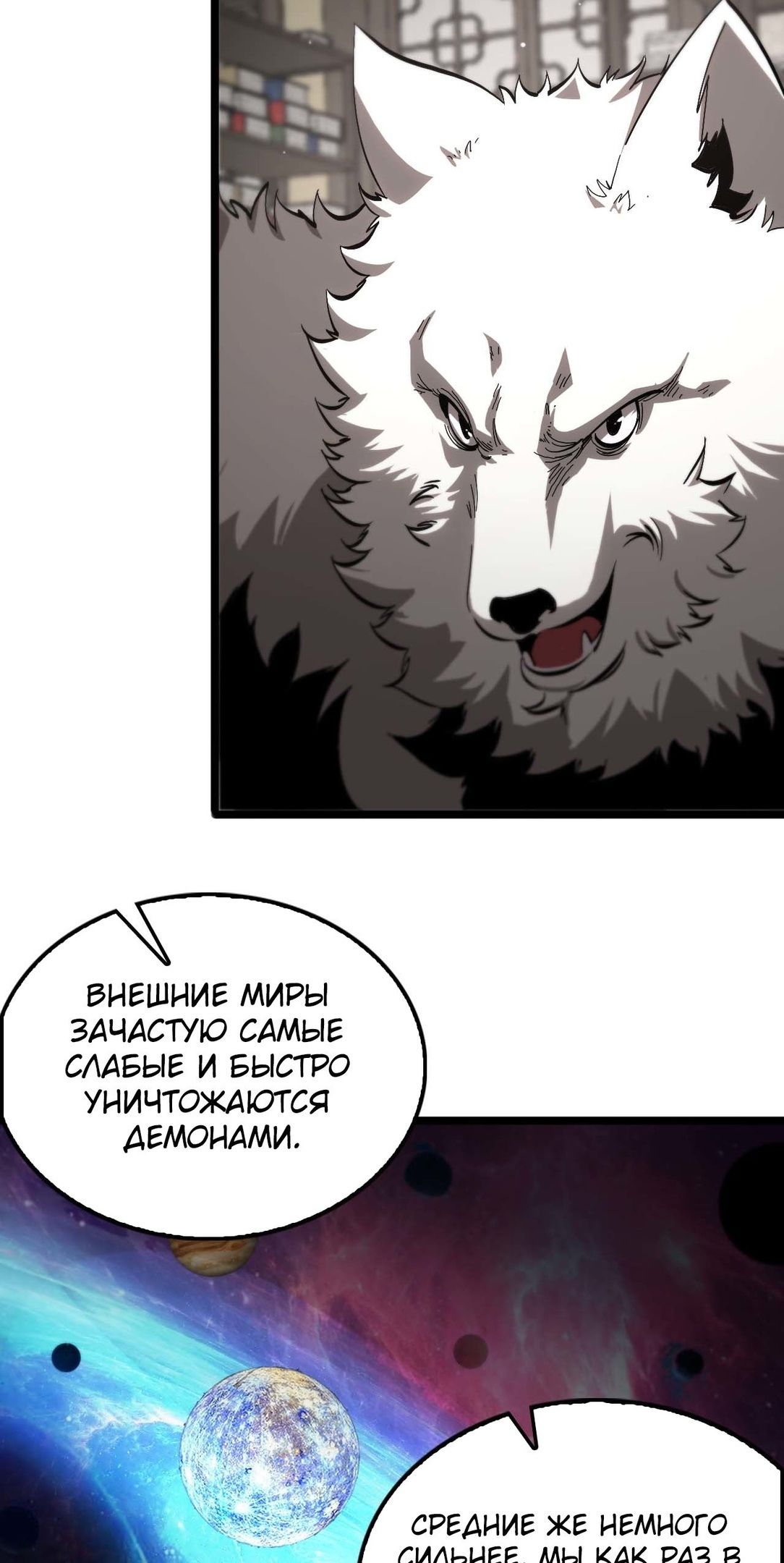 Глава 260 - страница 32