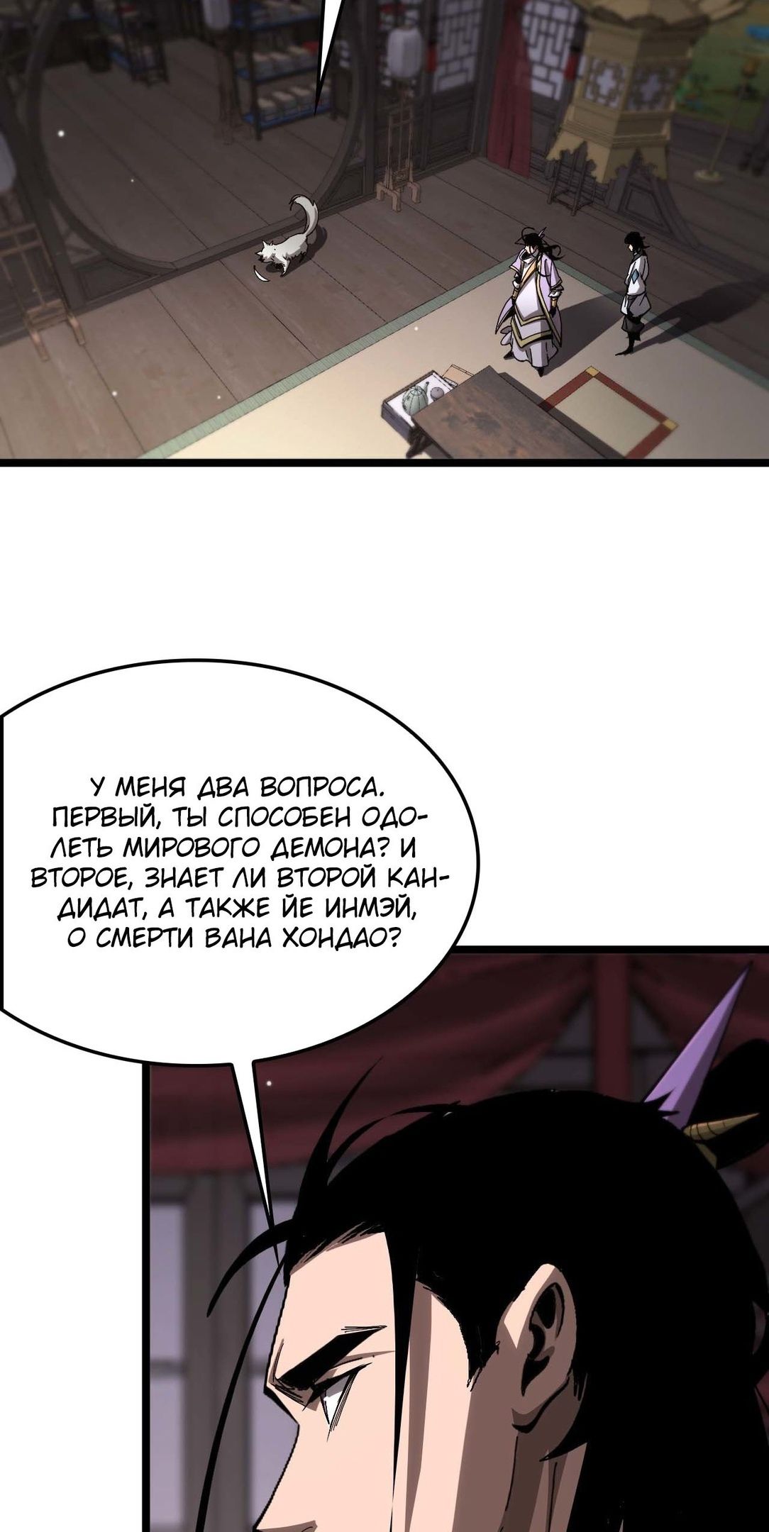 Глава 260 - страница 40