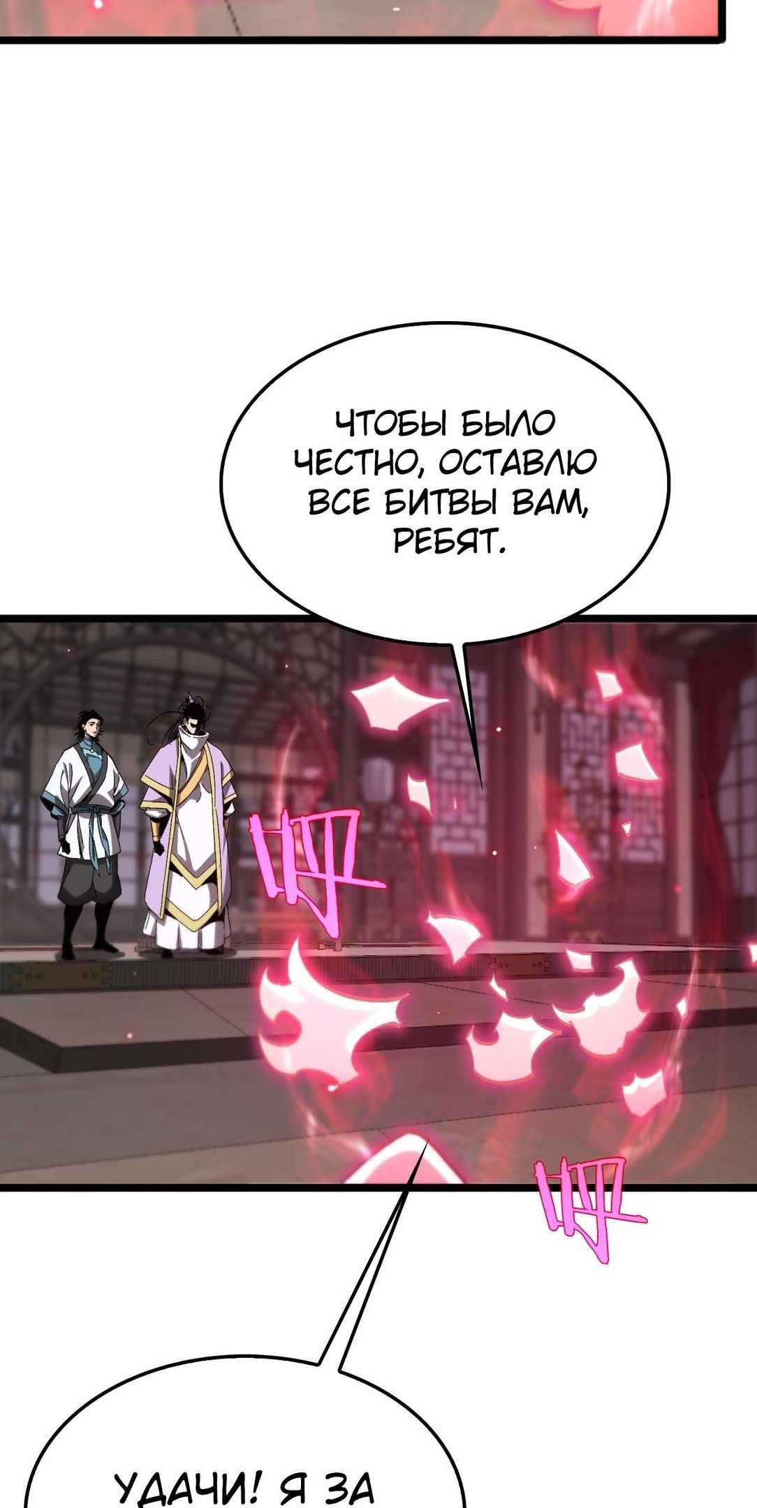 Глава 260 - страница 42