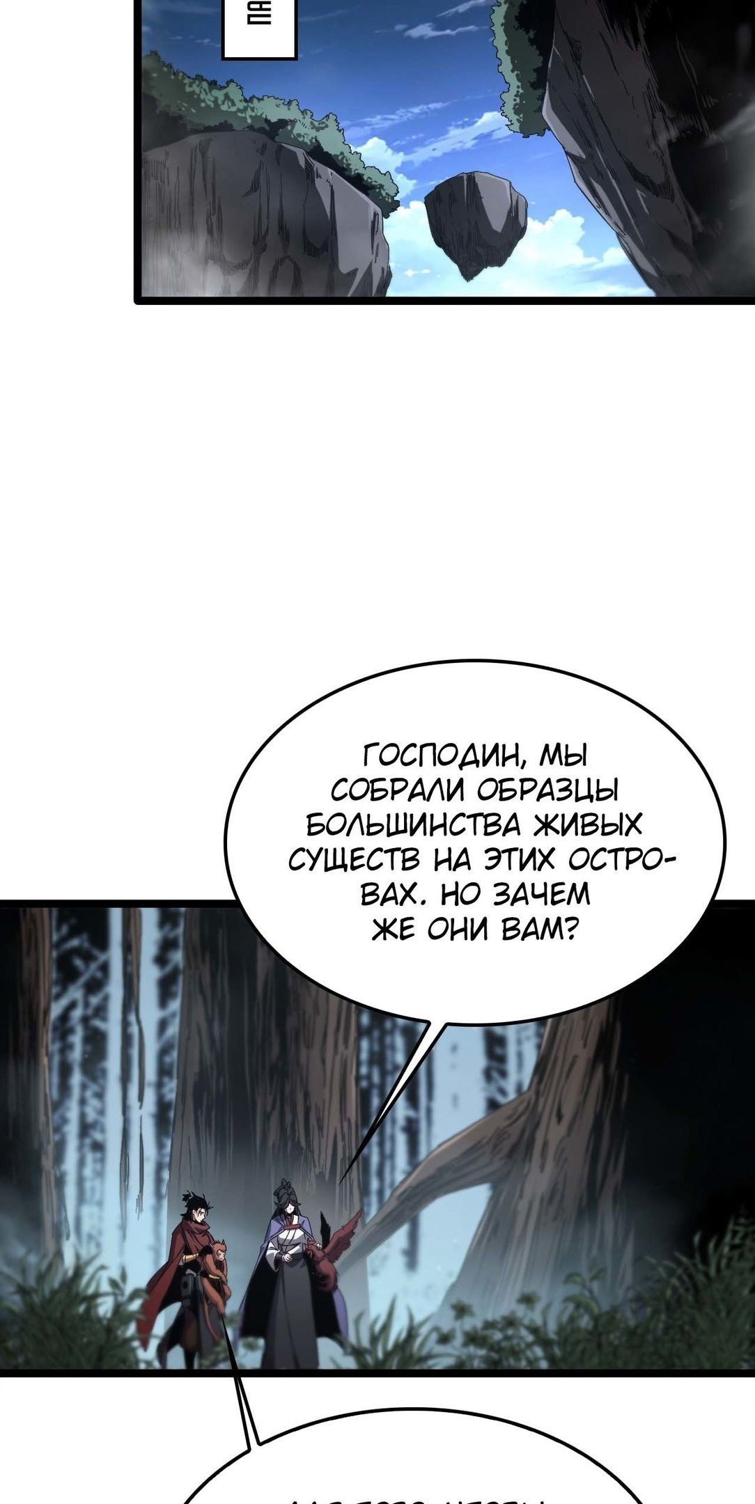 Глава 261 - страница 14