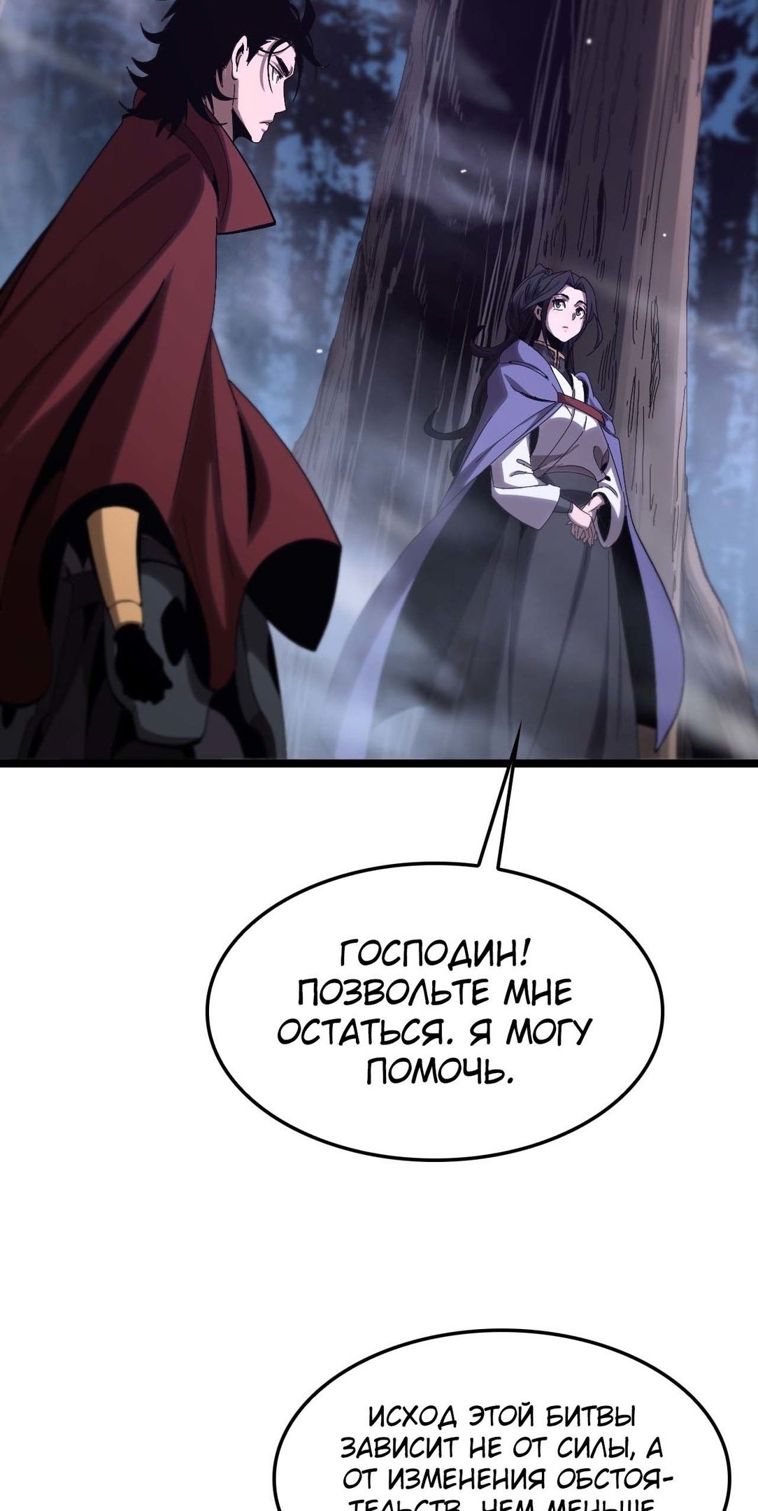 Глава 261 - страница 27