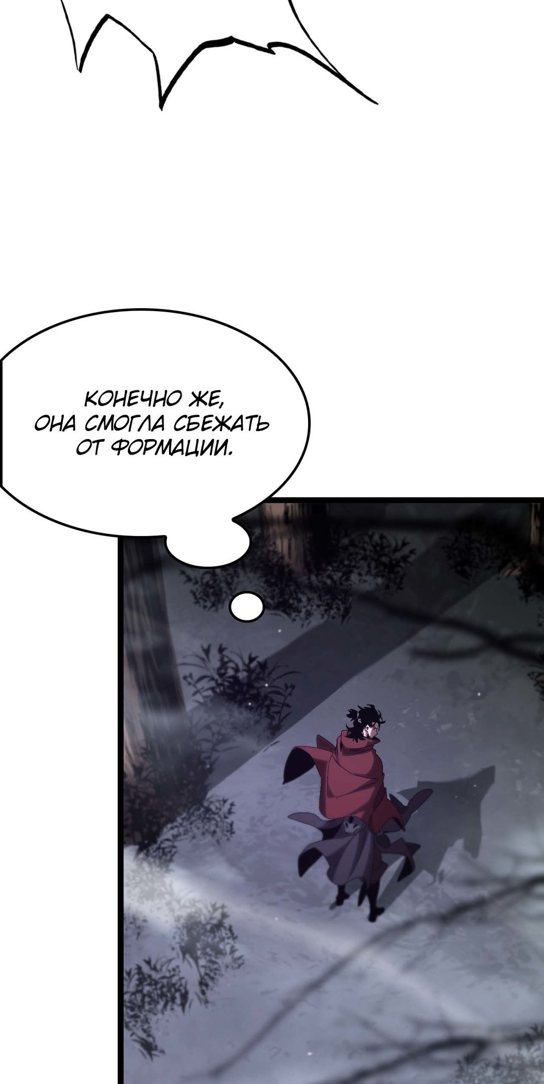 Глава 261 - страница 30