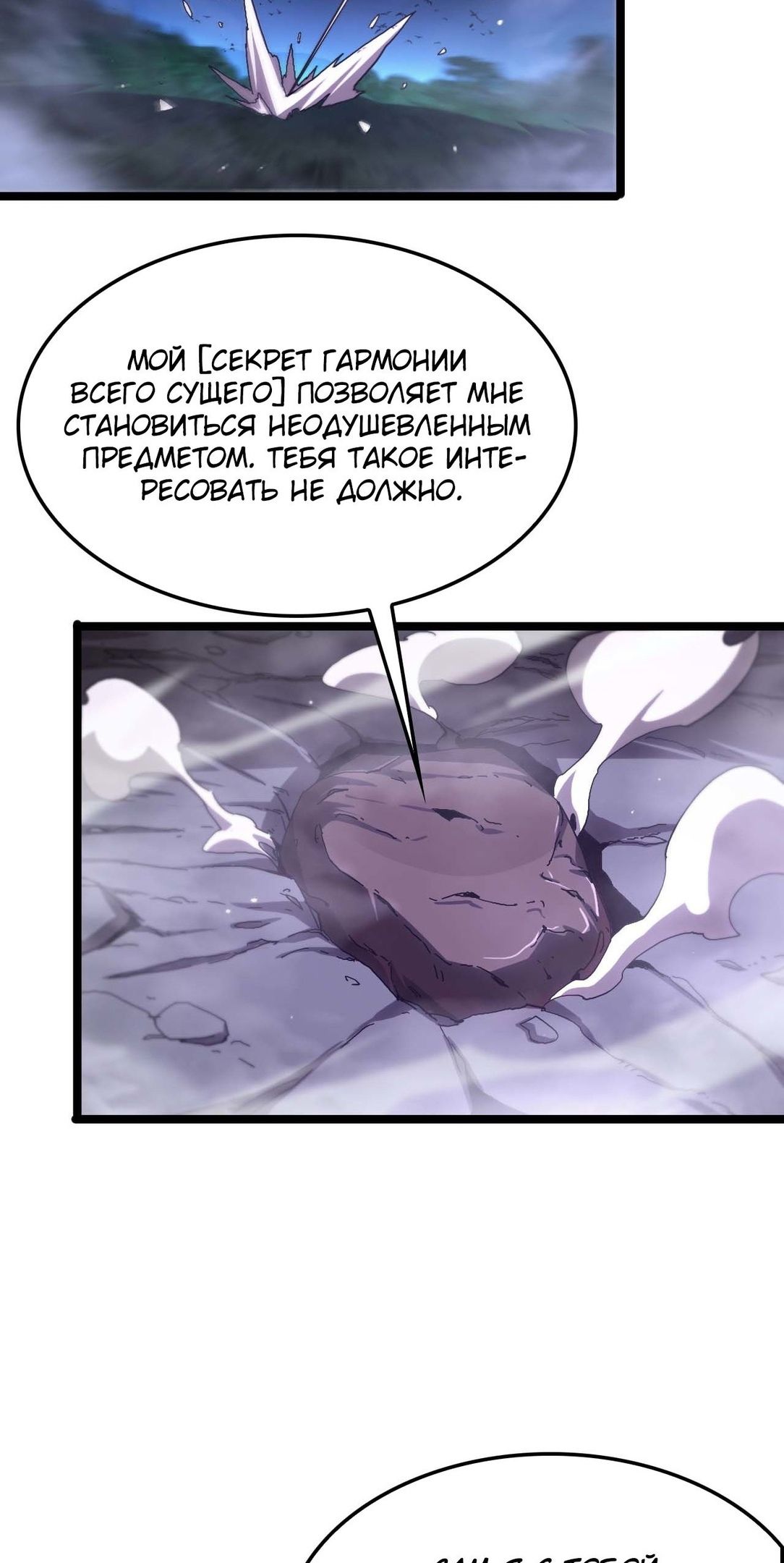 Глава 261 - страница 38