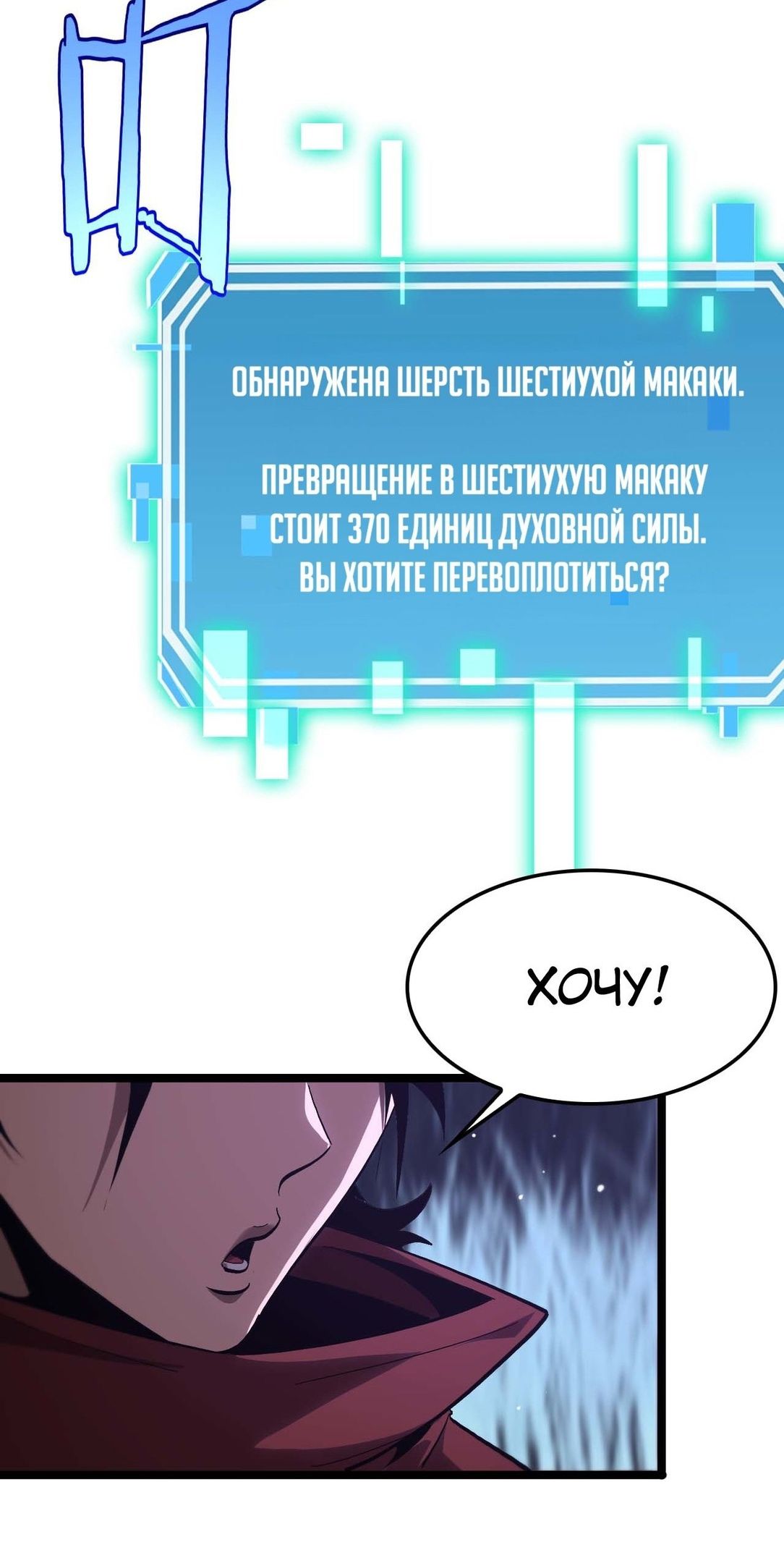 Глава 261 - страница 40