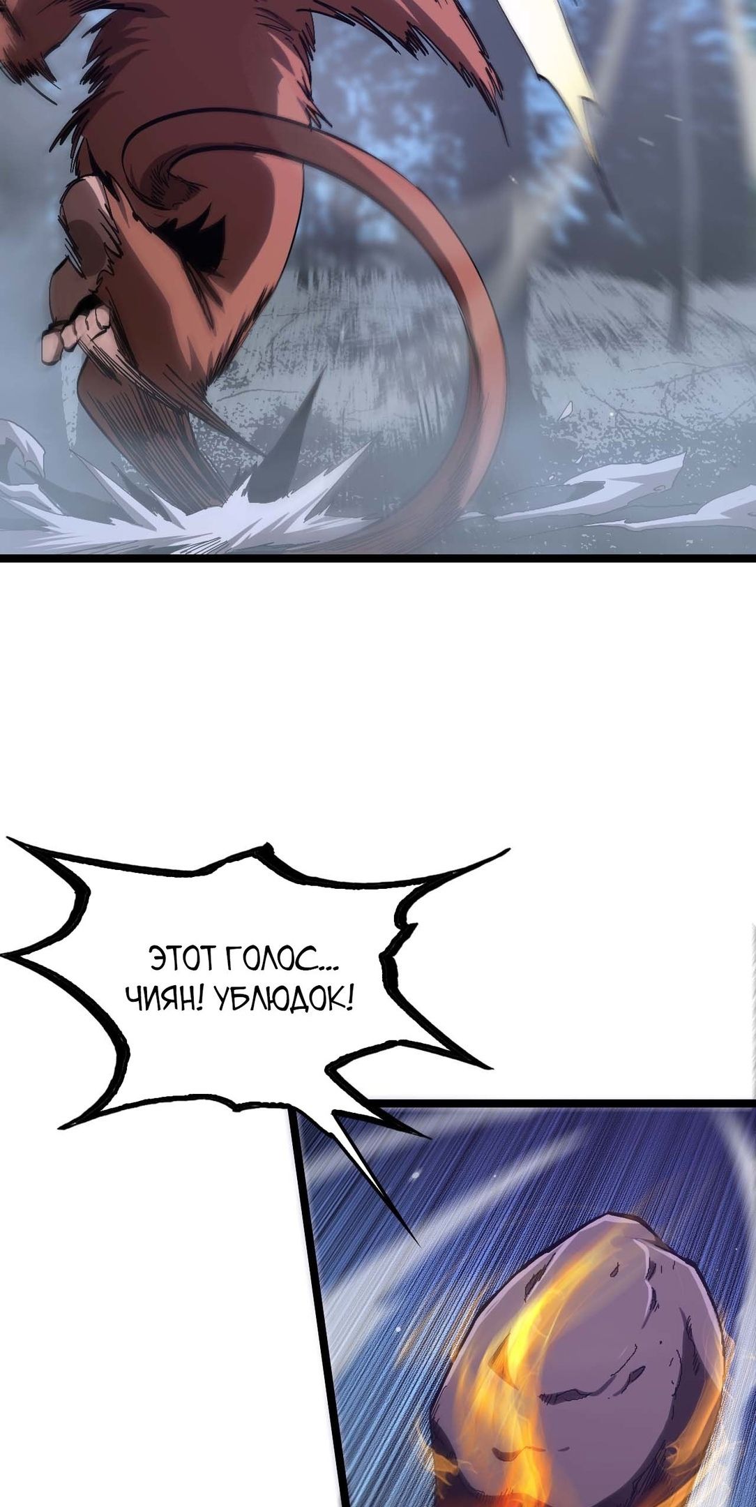 Глава 261 - страница 46