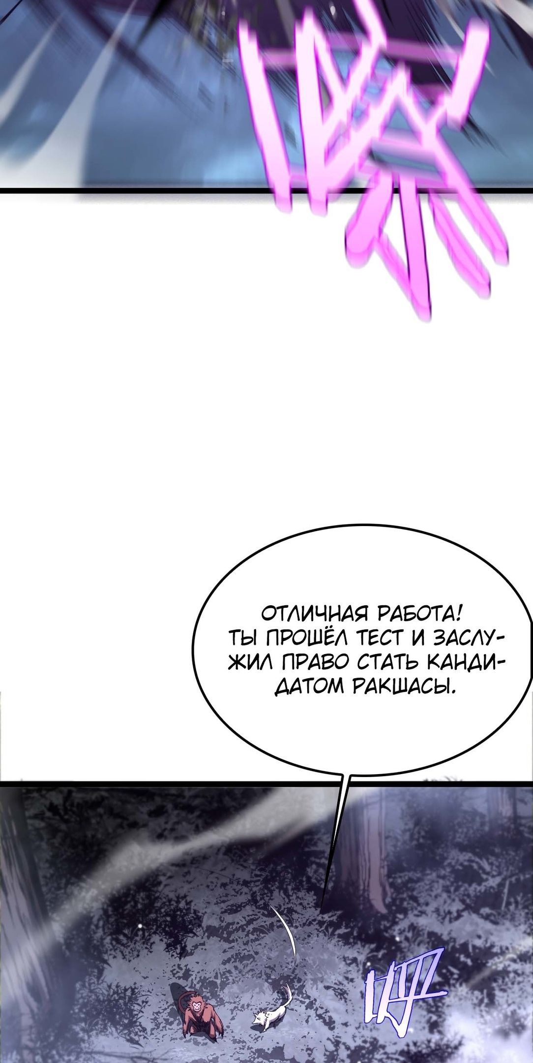 Глава 261 - страница 50