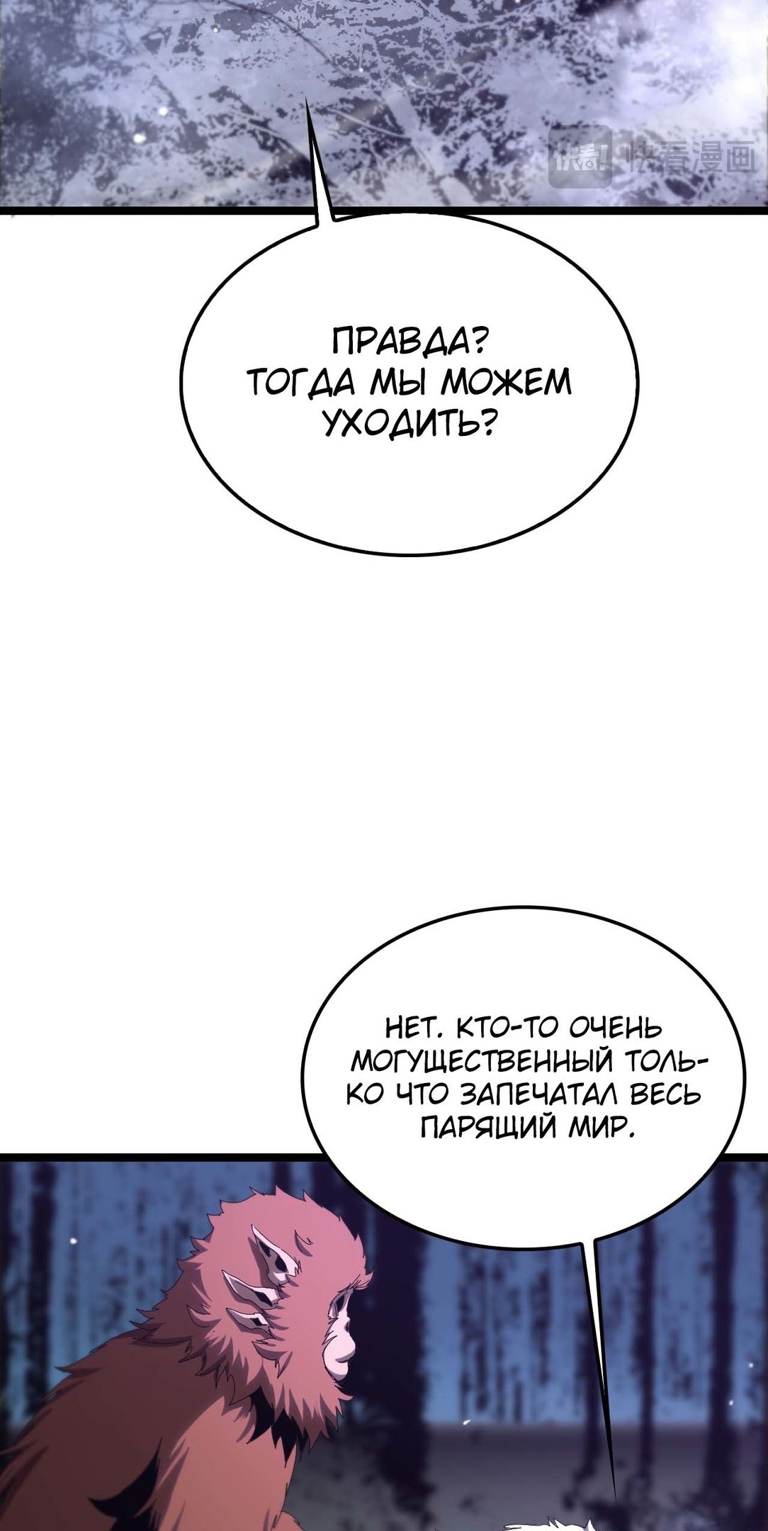 Глава 261 - страница 51
