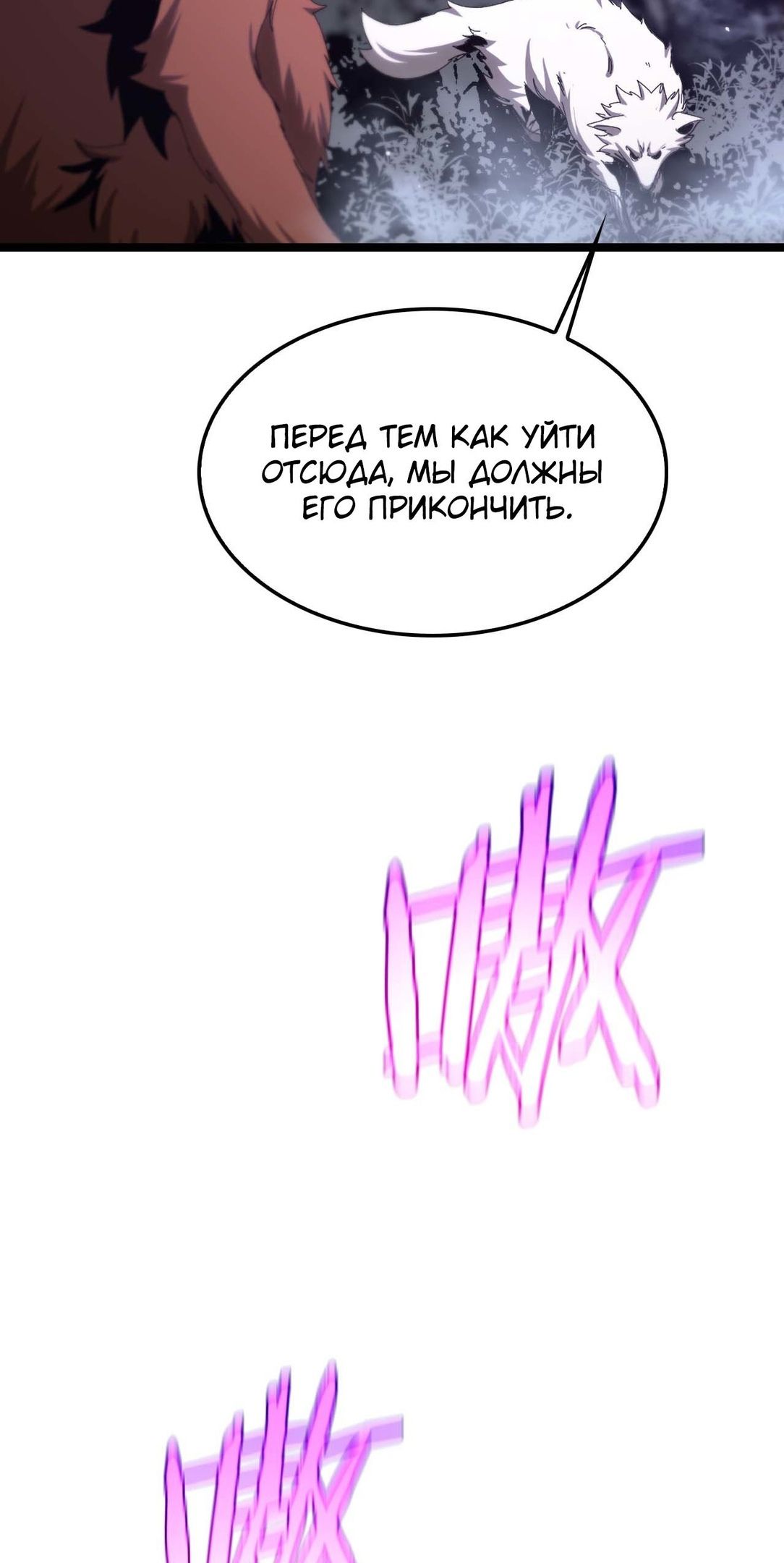 Глава 261 - страница 52