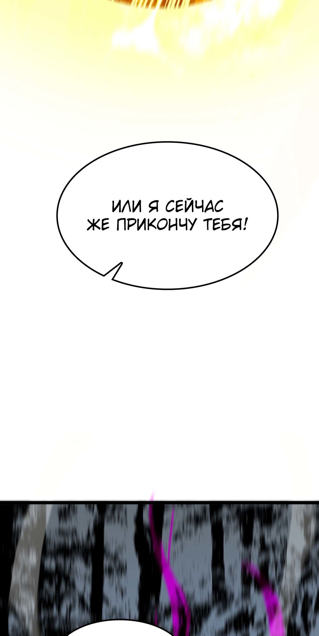 Глава 262 - страница 11