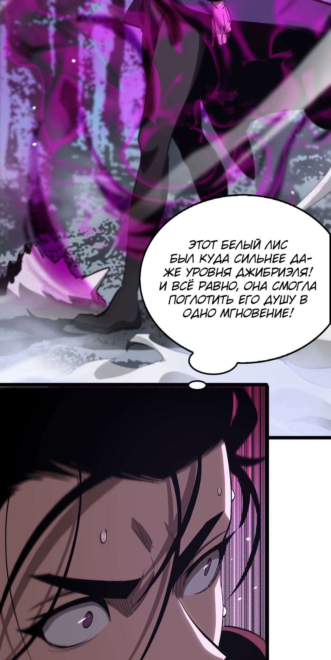 Глава 262 - страница 17