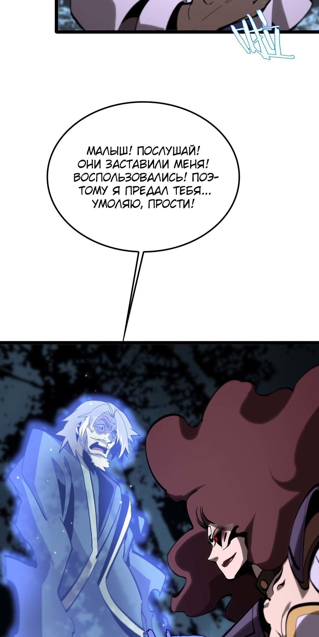 Глава 262 - страница 21