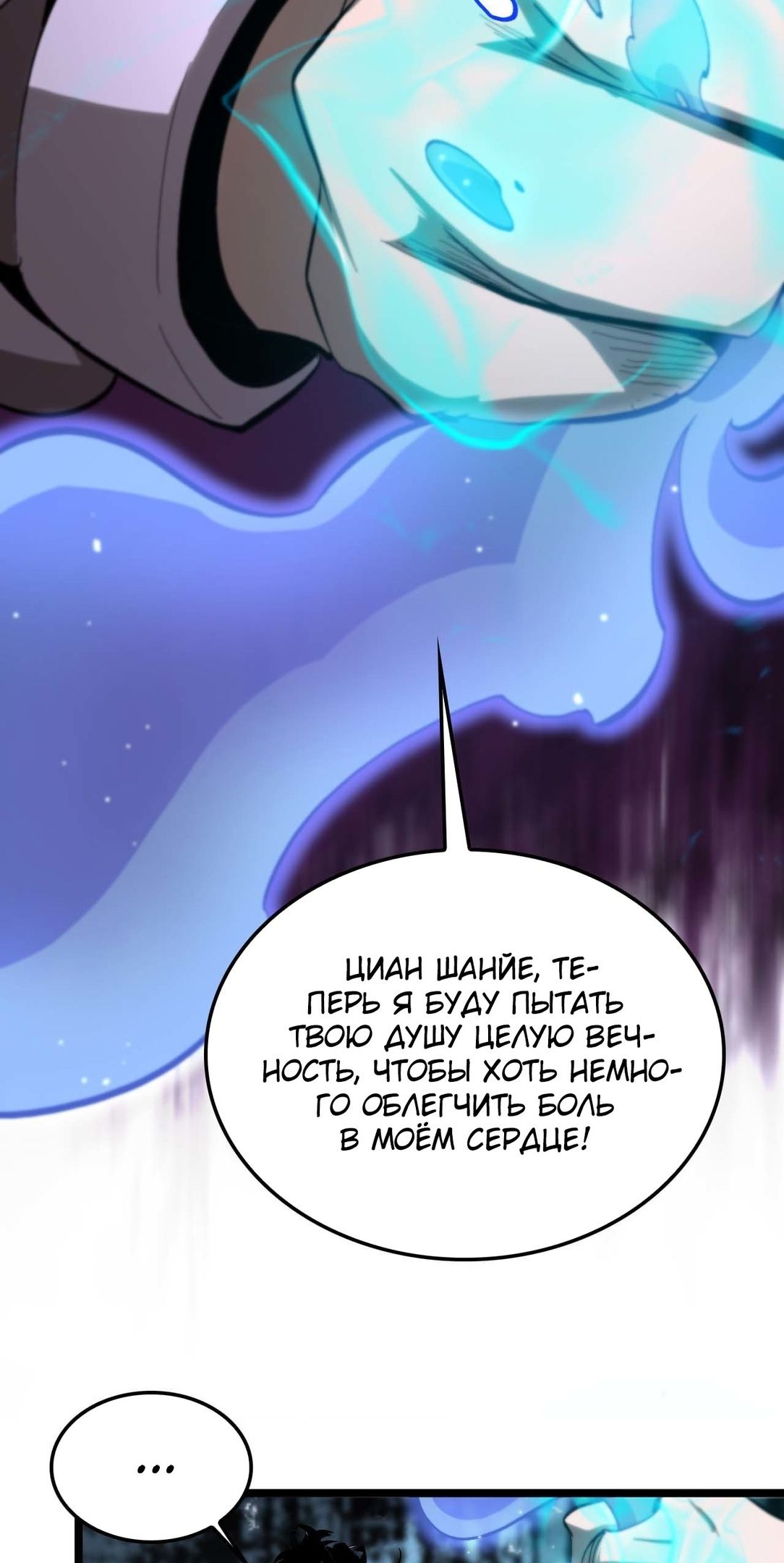 Глава 262 - страница 24