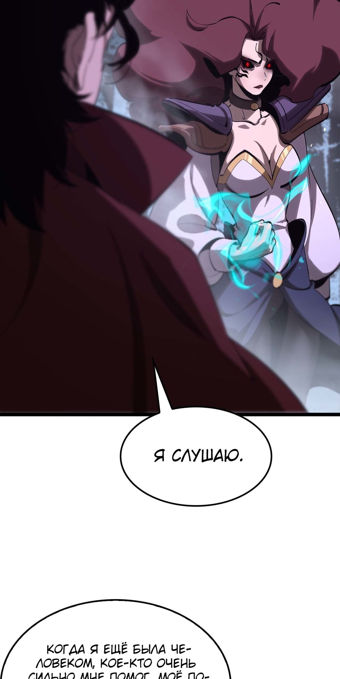 Глава 262 - страница 26
