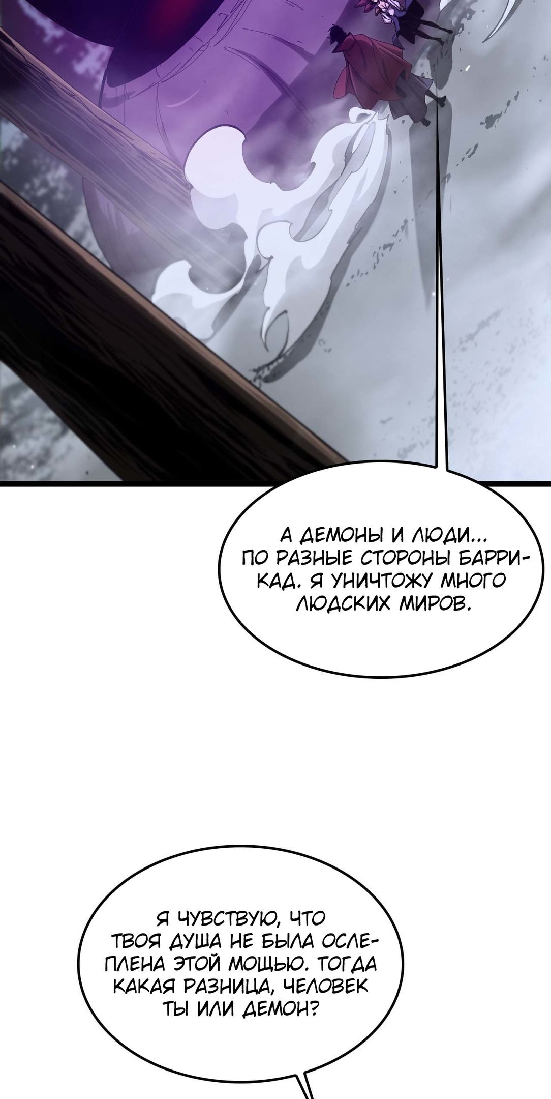 Глава 262 - страница 30