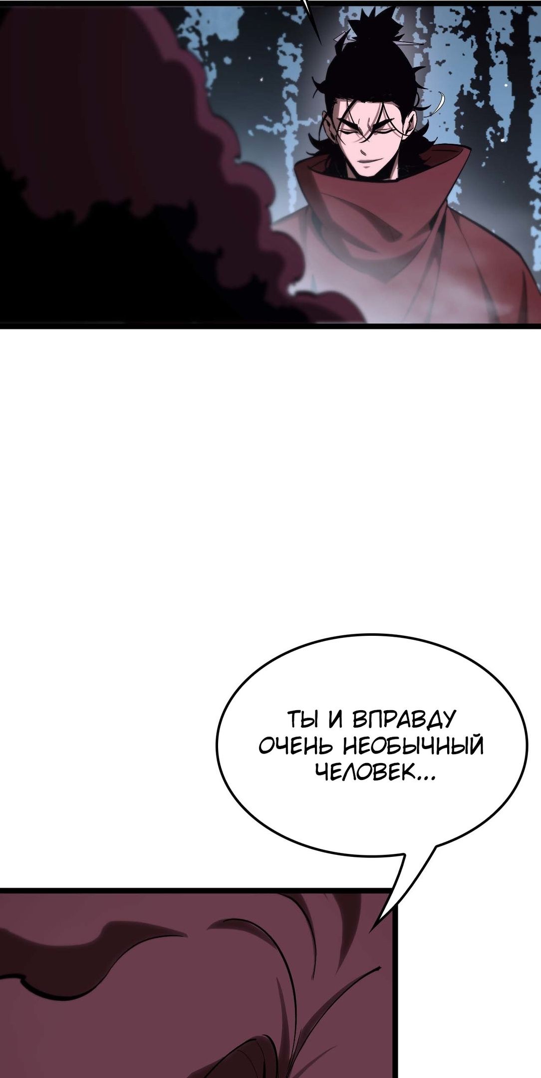 Глава 262 - страница 31