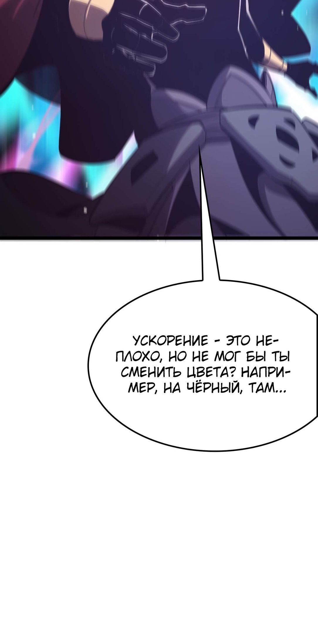 Глава 262 - страница 43