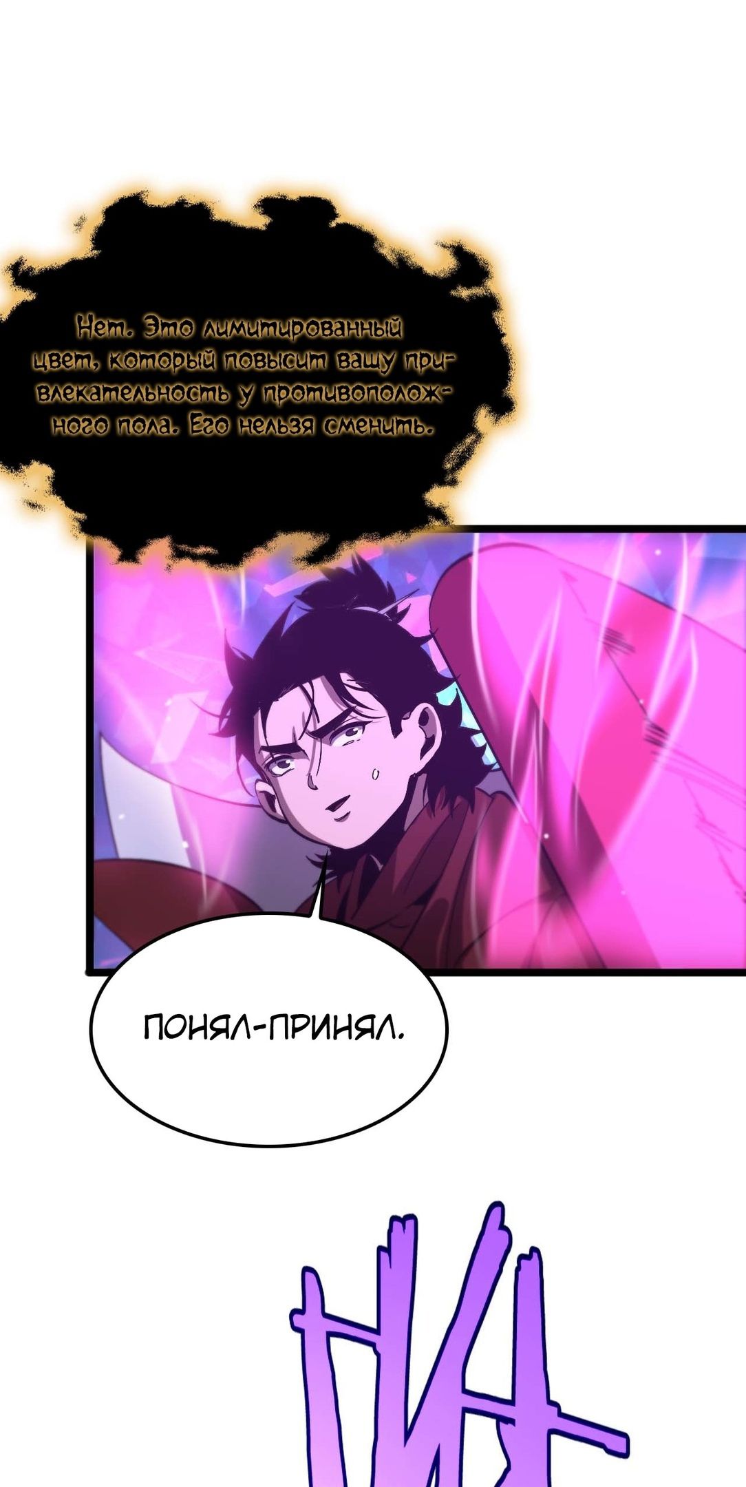 Глава 262 - страница 44