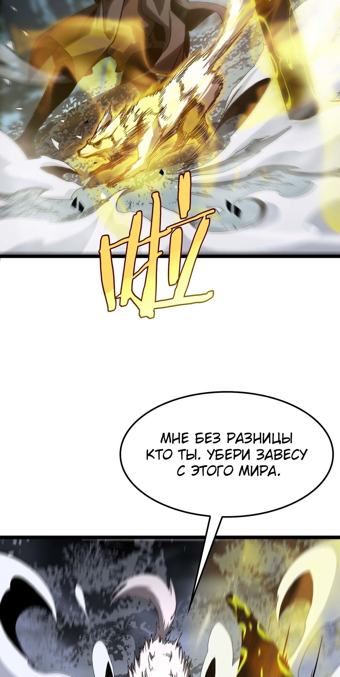 Глава 262 - страница 9
