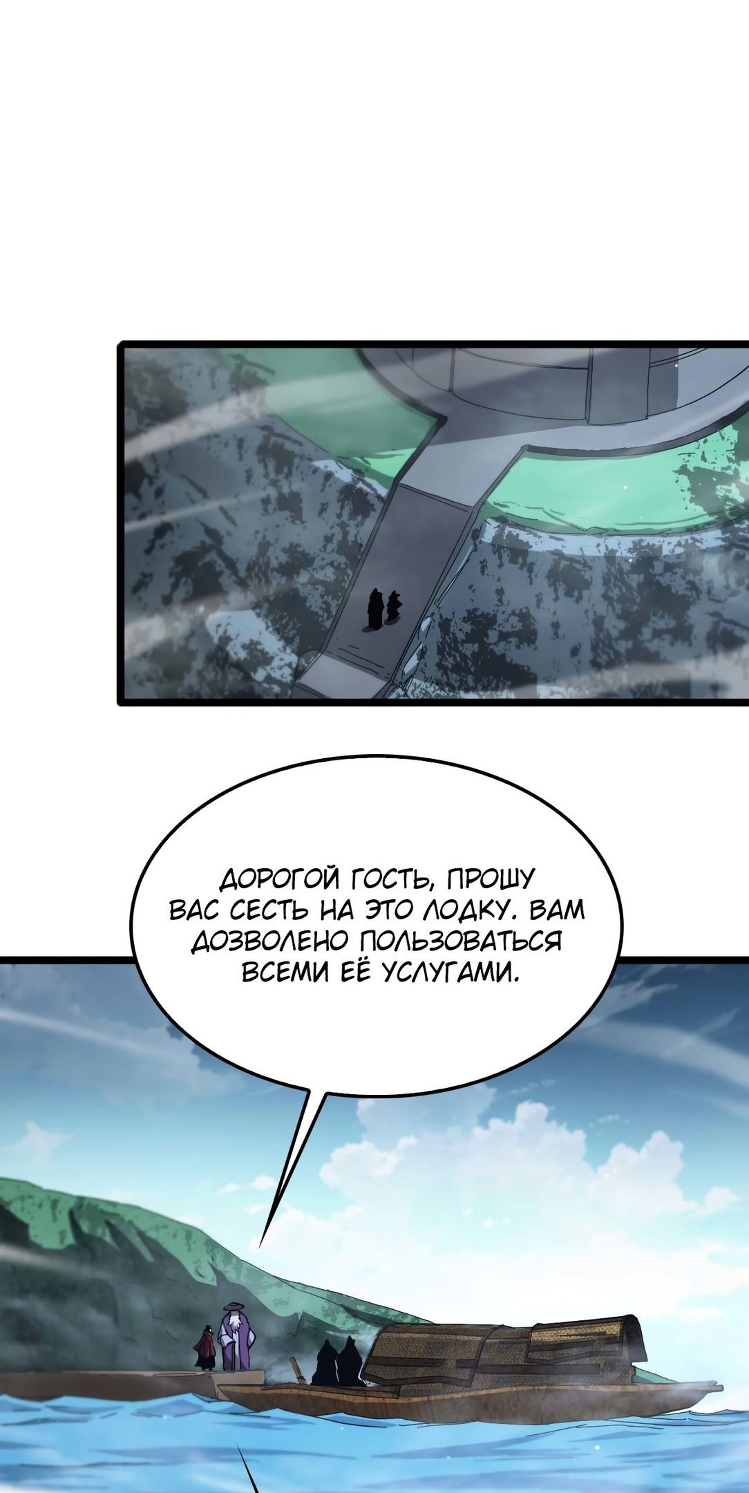 Глава 263 - страница 14