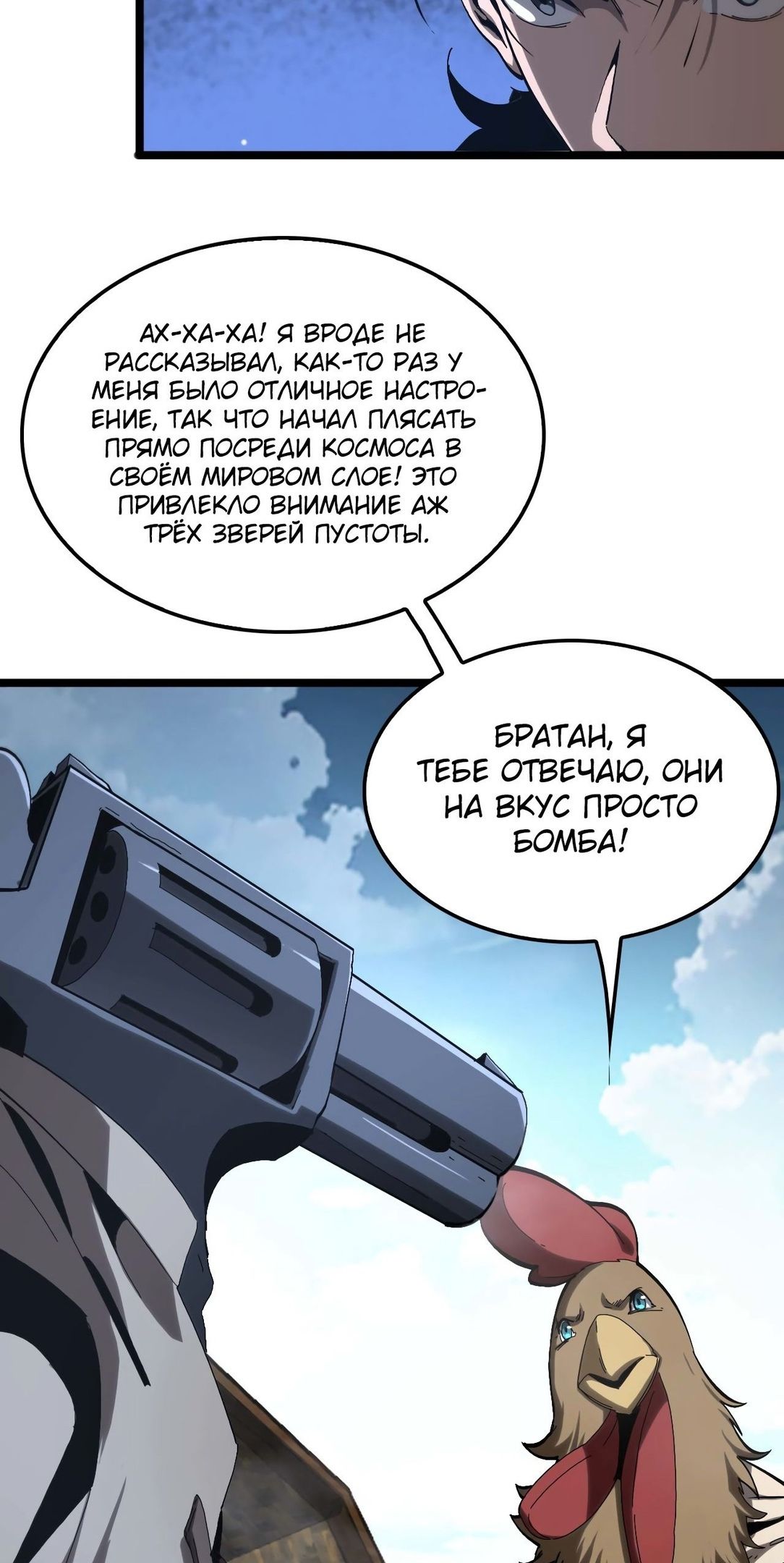 Глава 263 - страница 19